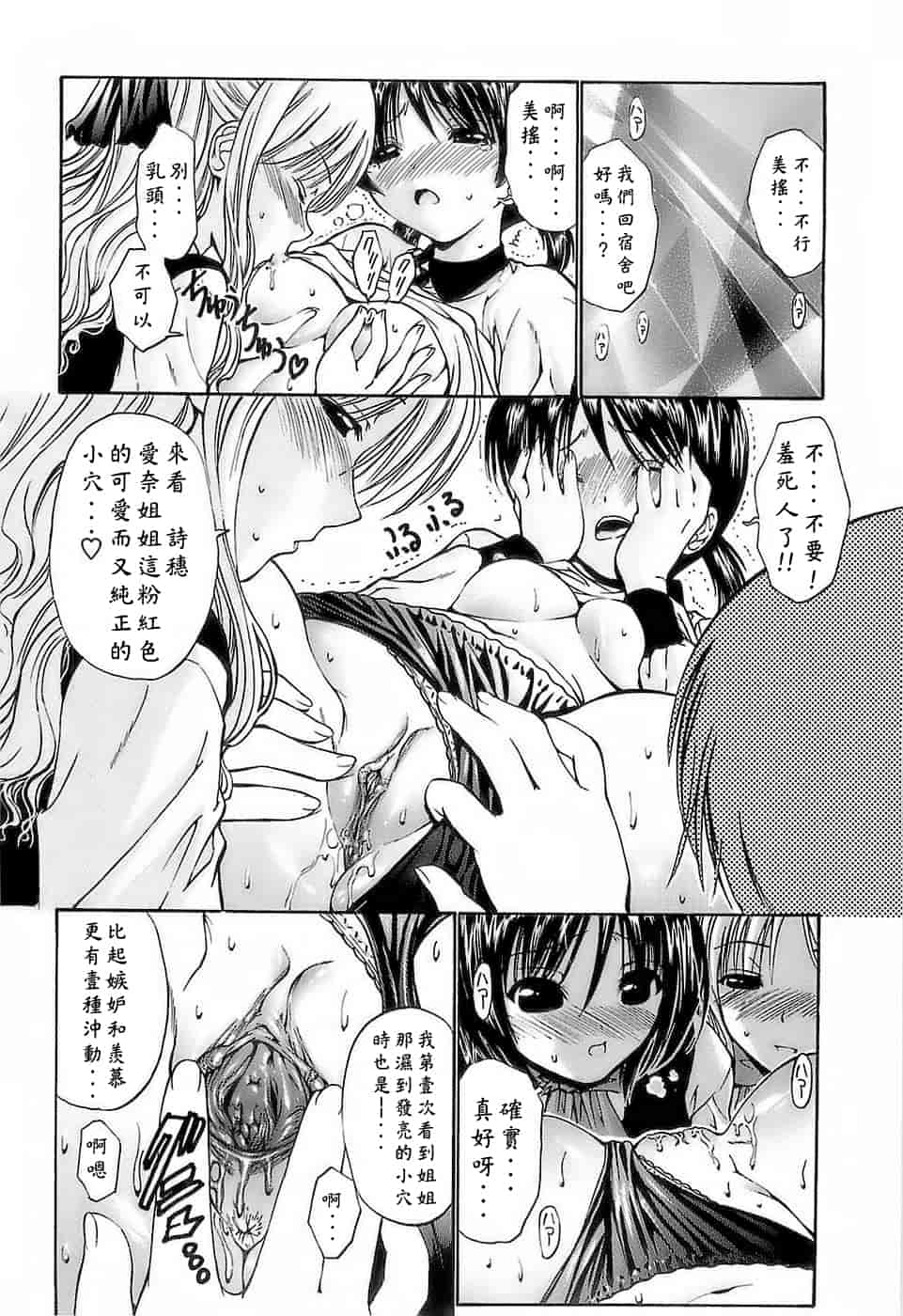 汉化版-[西川康] あげはのおとめ_第5集