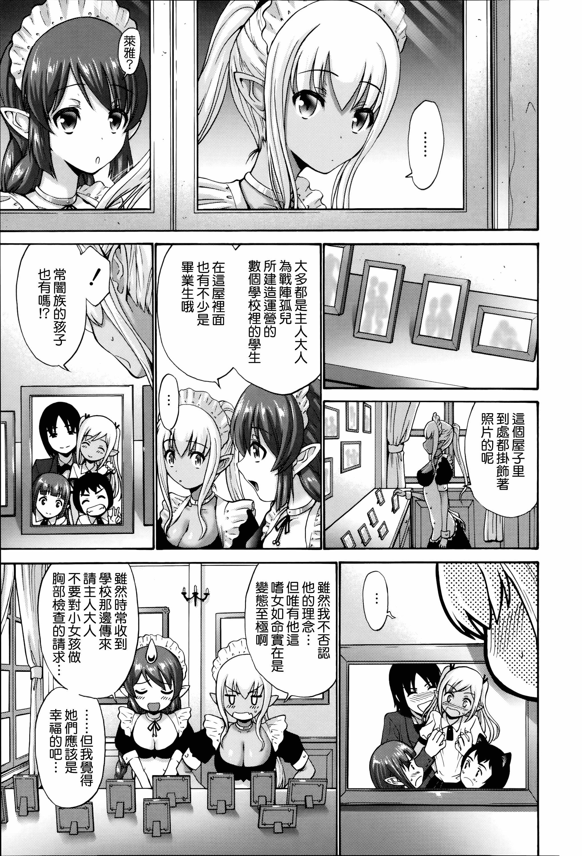 汉化版-[西川康] ねっとり嫁母疼き発情り_第8集