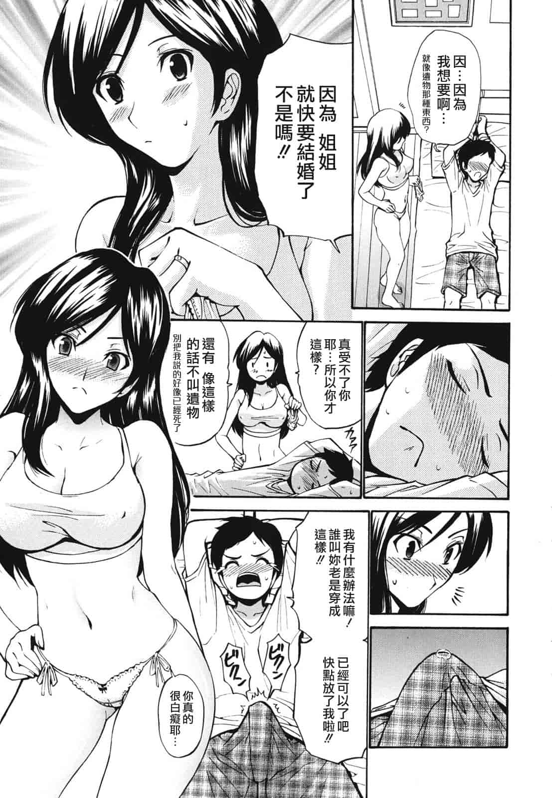 汉化版-[西川康] ひとの妻_第5集