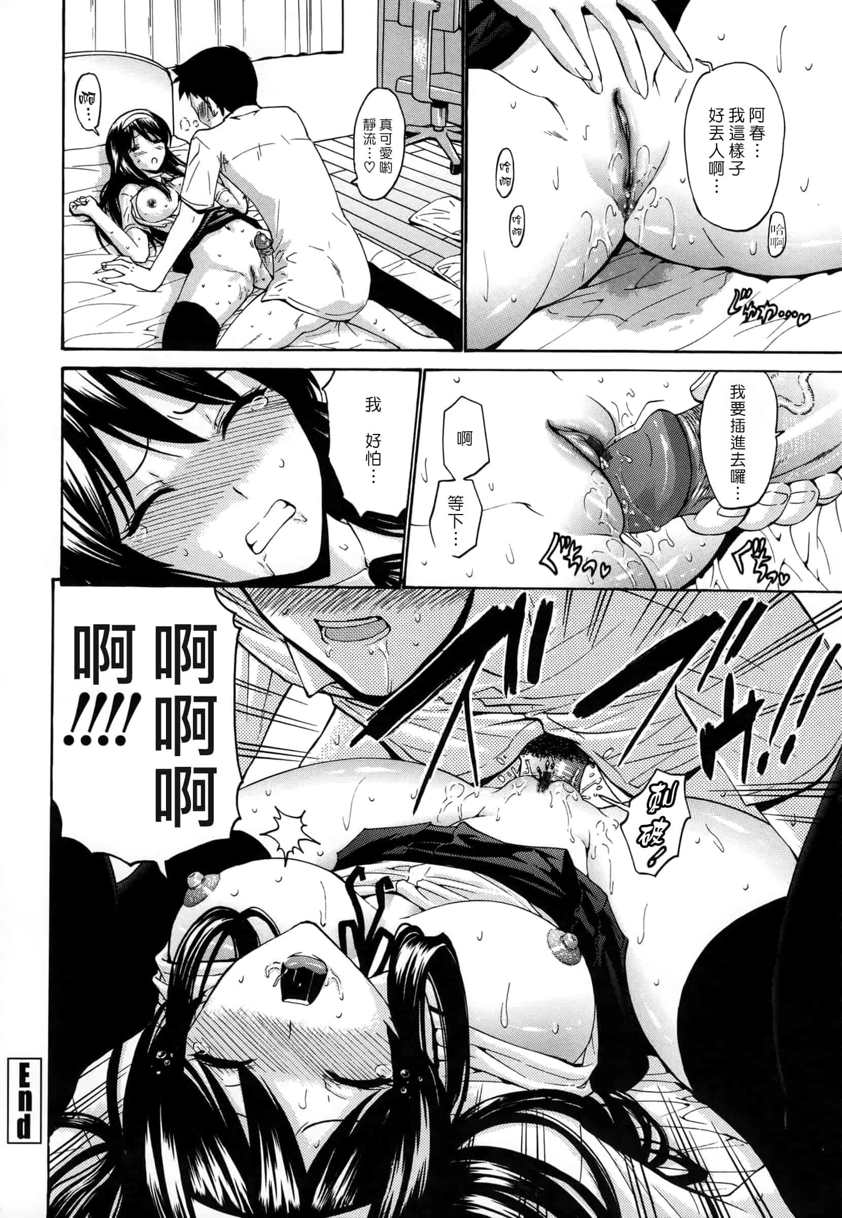 汉化版-[西川康] 処女恋 -しょじょこい-[豬圈漢化][24H]_第8集