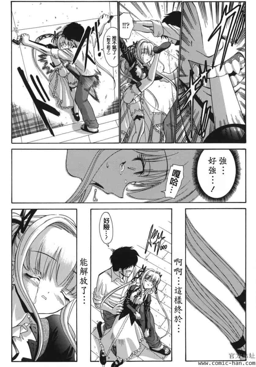 汉化版-[西川康]_ALICE_(完整漢化版])_第2集