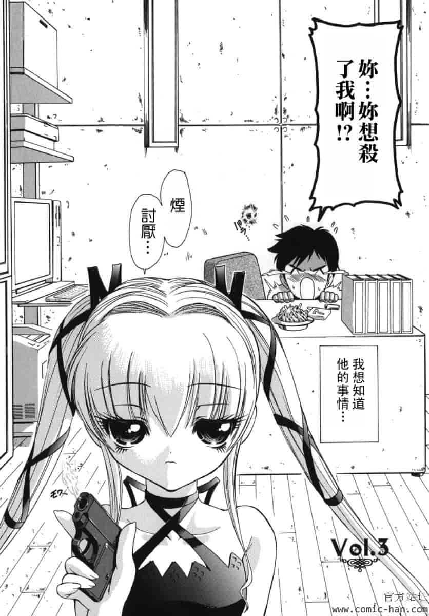 汉化版-[西川康]_ALICE_(完整漢化版])_第3集