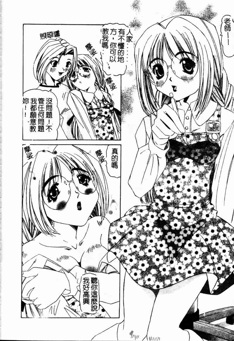 汉化版-[西村はるか] またイッちゃう_第7集