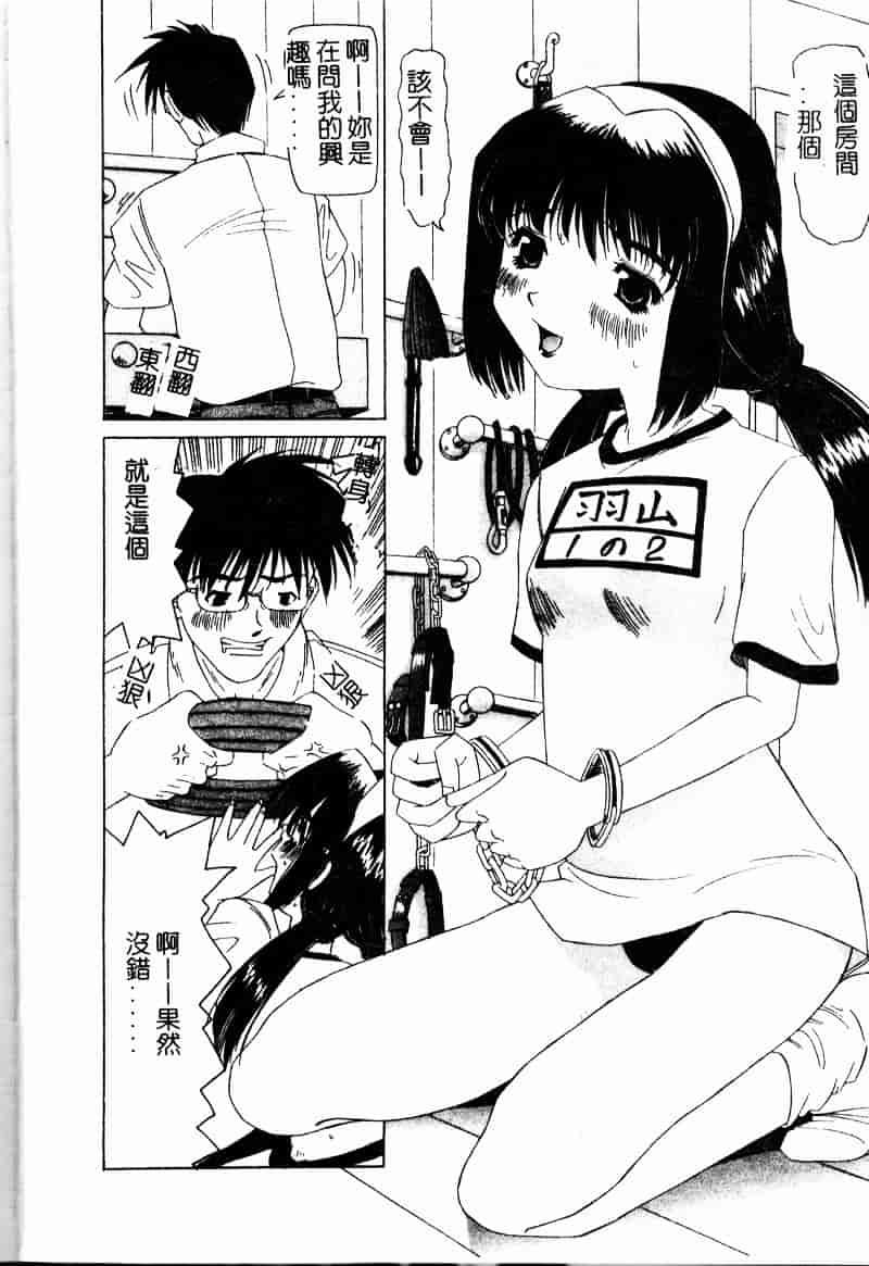 汉化版-[西村はるか] またイッちゃう_第2集