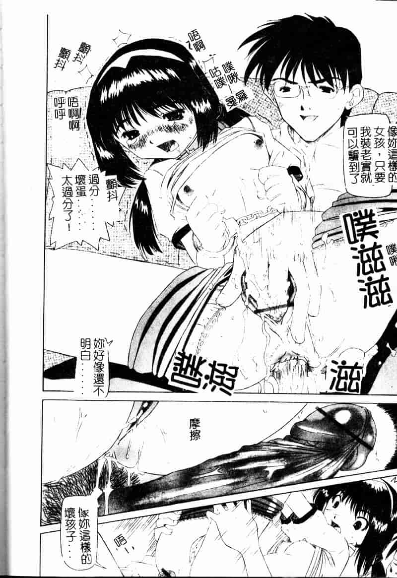 汉化版-[西村はるか] またイッちゃう_第2集