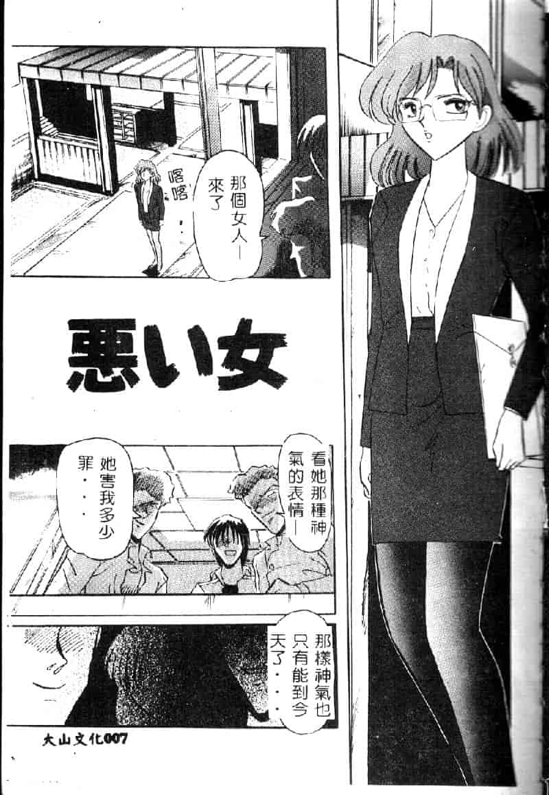 汉化版-[西瓜波山] 裏淫獣倶楽部_第1集
