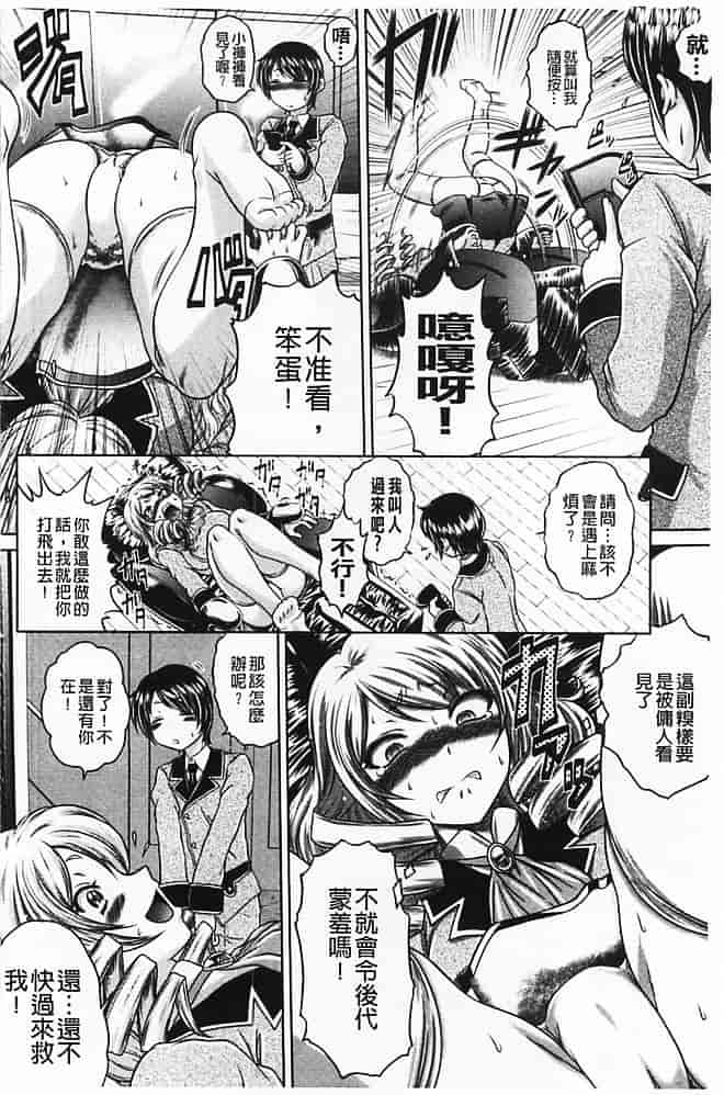 汉化版-[要青豆] 即・縛・姦 黒髪少女と姉妹と天使ちゃん_第6集