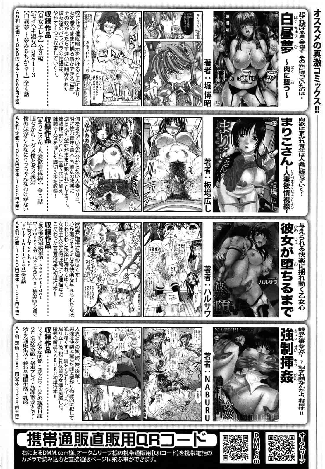 汉化版-[要青豆] 即・縛・姦 黒髪少女と姉妹と天使ちゃん_第9集