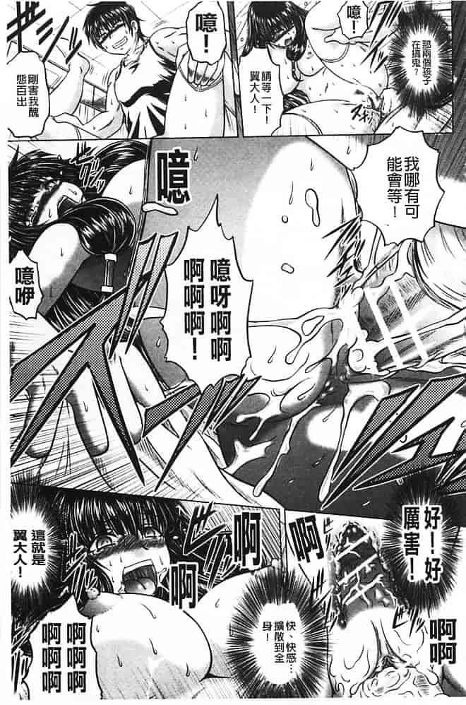 汉化版-[要青豆] 即・縛・姦 黒髪少女と姉妹と天使ちゃん_第3集