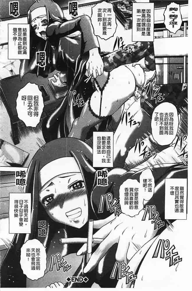汉化版-[要青豆] 即・縛・姦 黒髪少女と姉妹と天使ちゃん_第4集