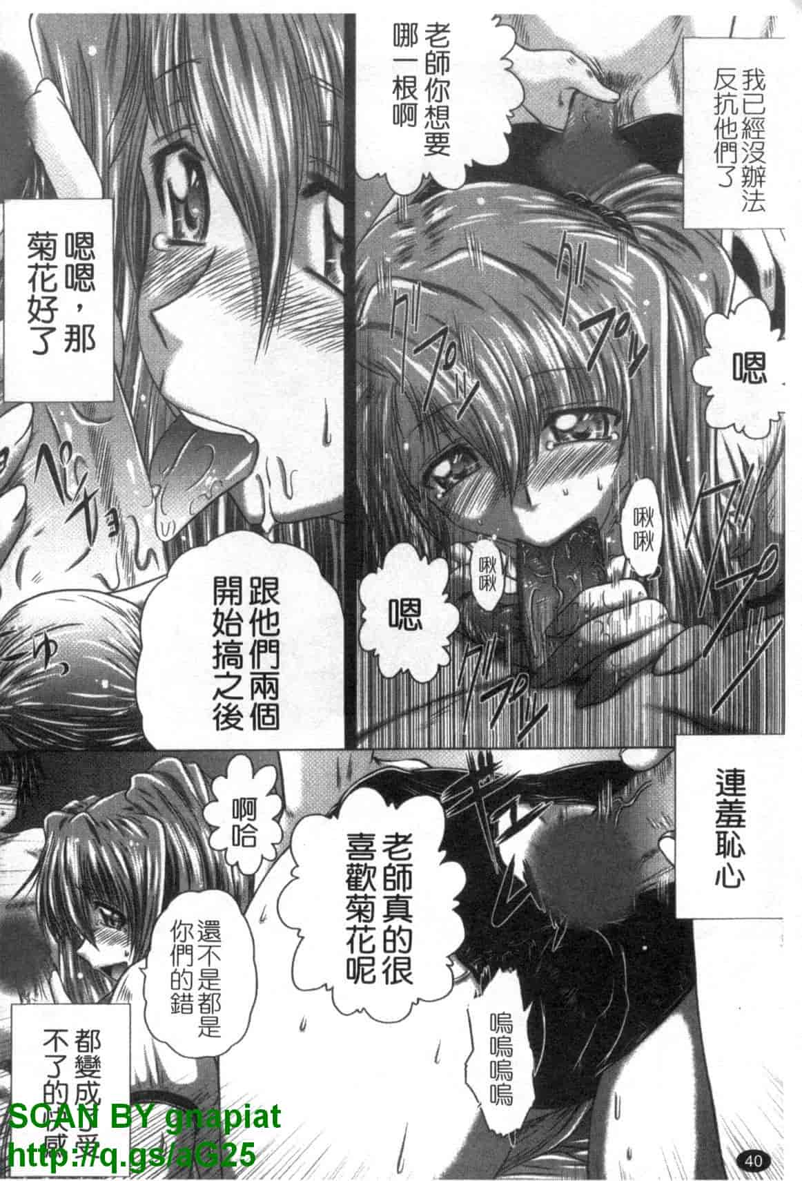 汉化版-[要青豆] 色香のヒミツ_第2集