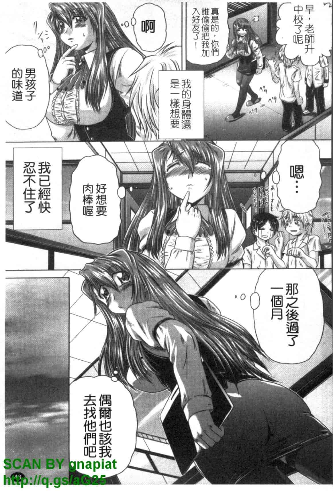 汉化版-[要青豆] 色香のヒミツ_第2集
