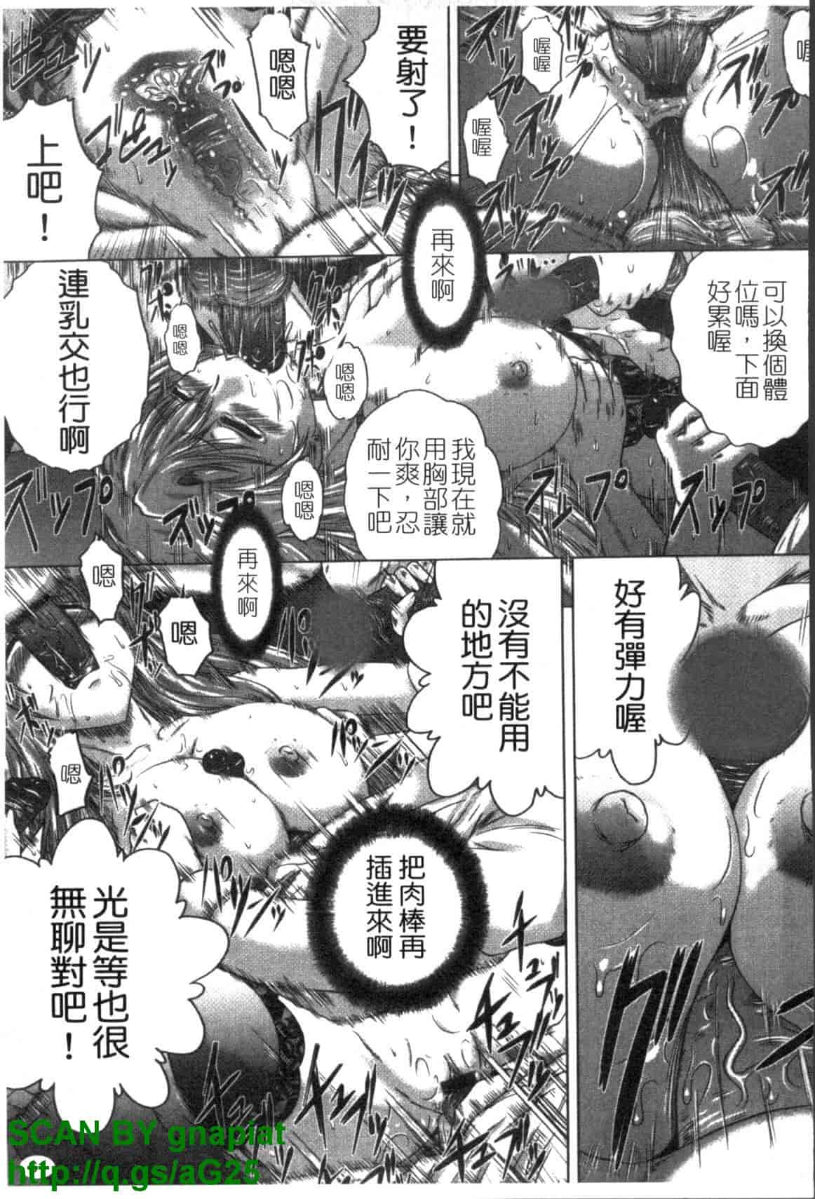 汉化版-[要青豆] 色香のヒミツ_第3集