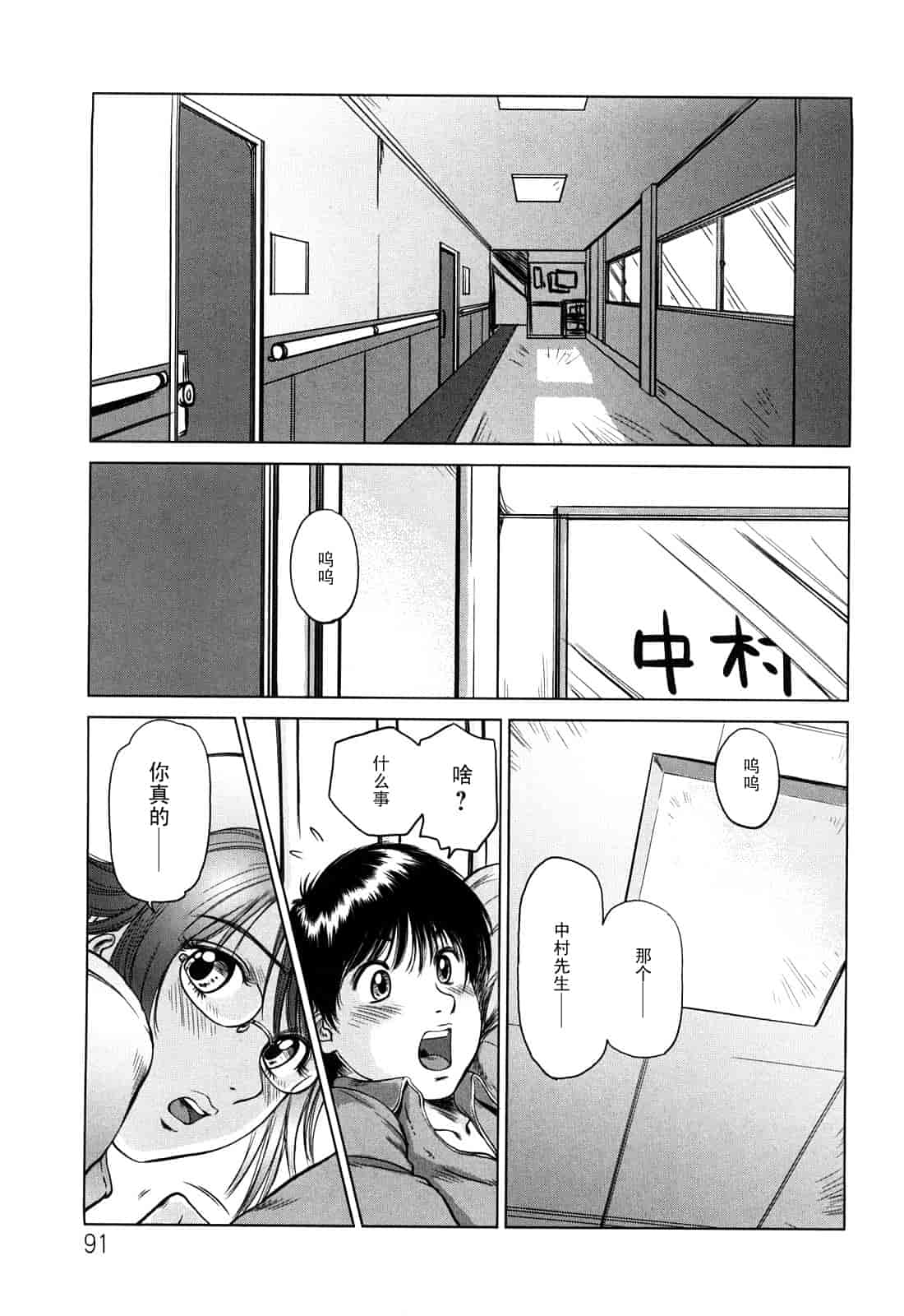 汉化版-[詩乃譜] あま～い乳淫生活_第4集