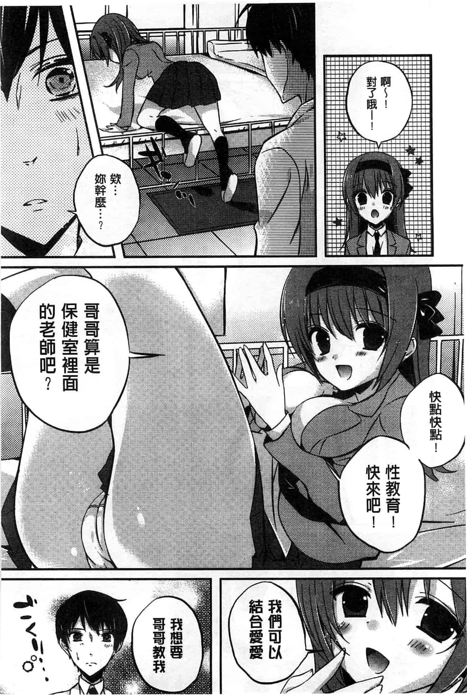 汉化版-[辛口しゅーくりーむ] あまくちせっくちゅ_第8集