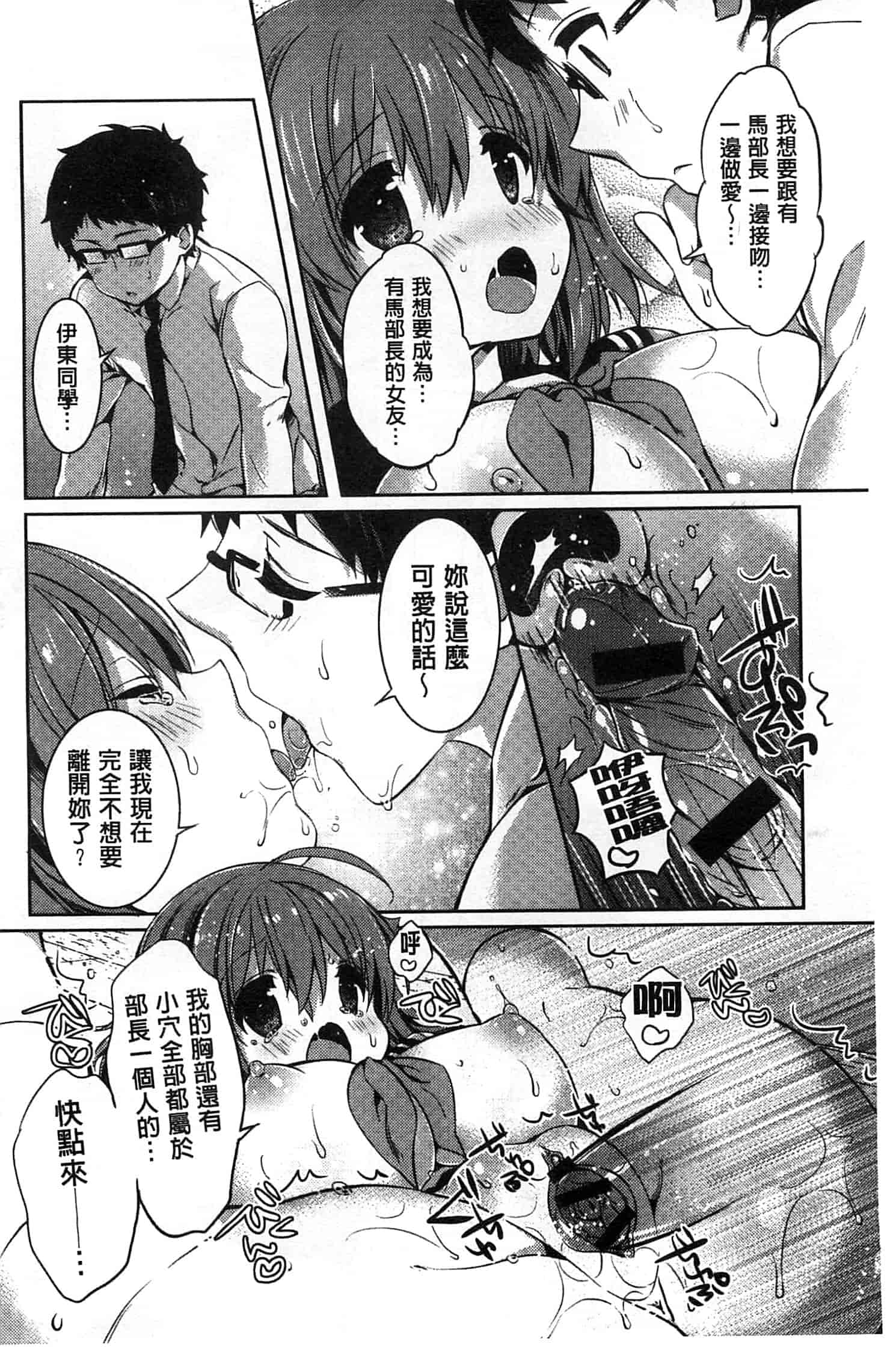 汉化版-[辛口しゅーくりーむ] あまくちせっくちゅ_第2集