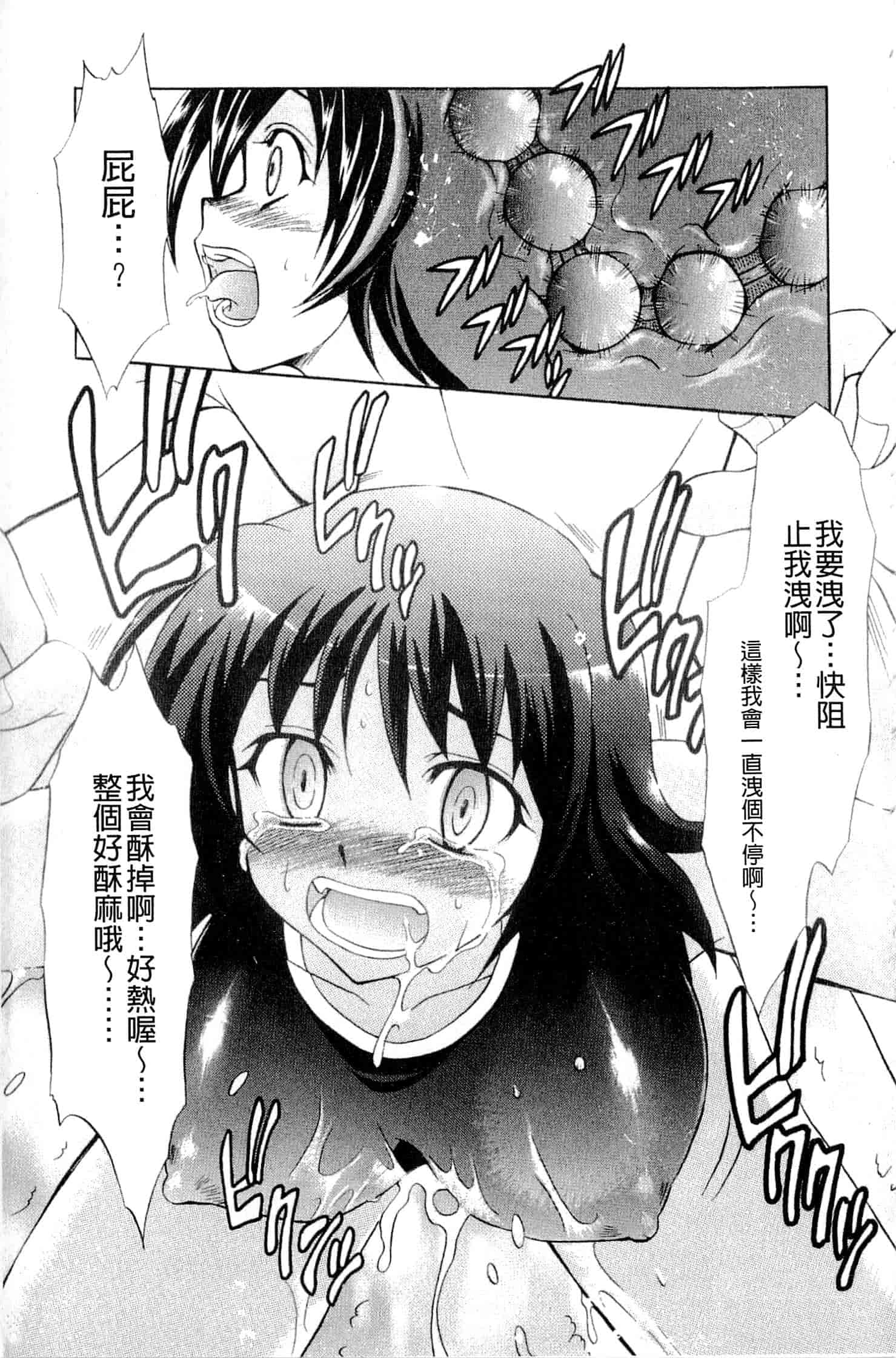 汉化版-[辻風] おねだりトイボックス_第1集