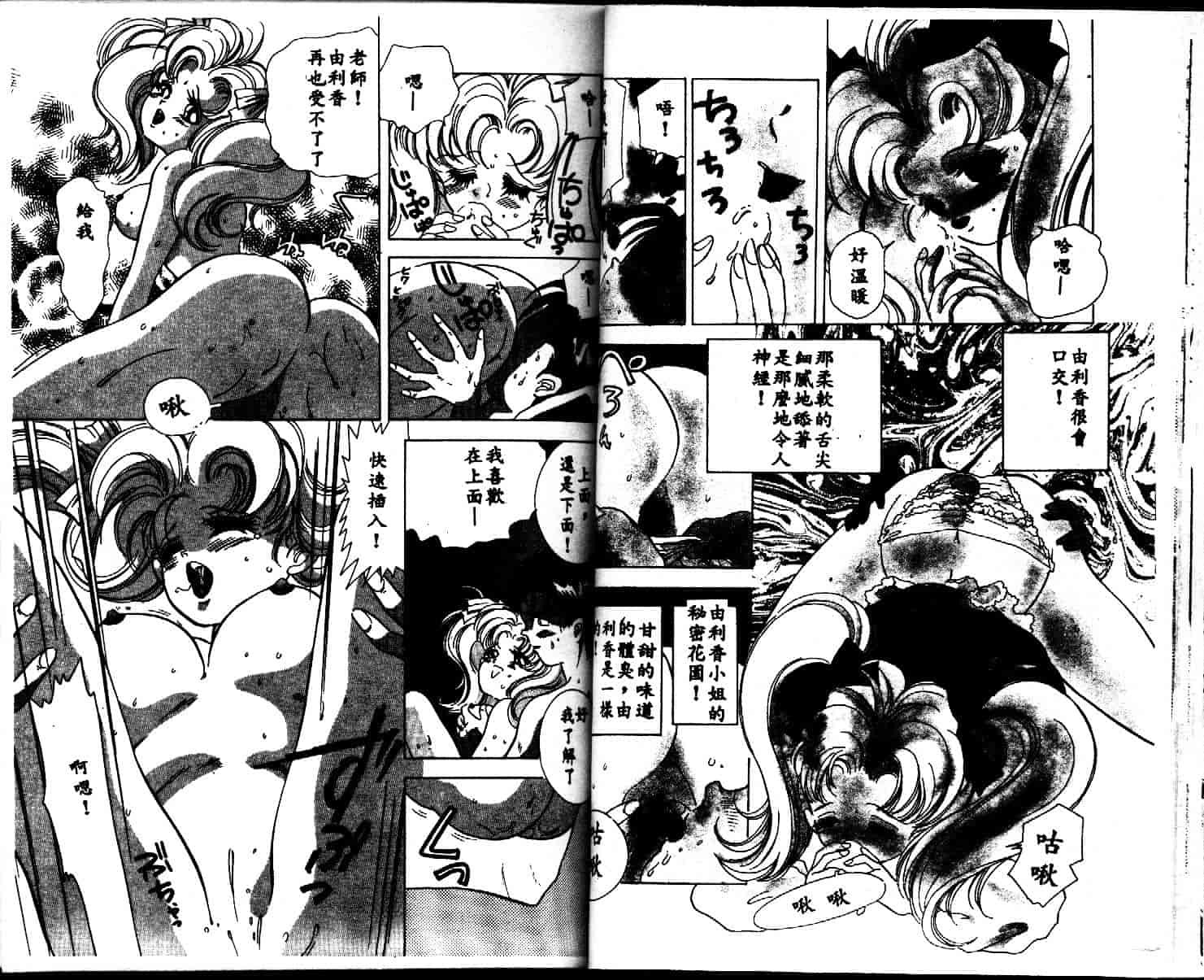 汉化版-[速水憂海] House of Dolls_第2集