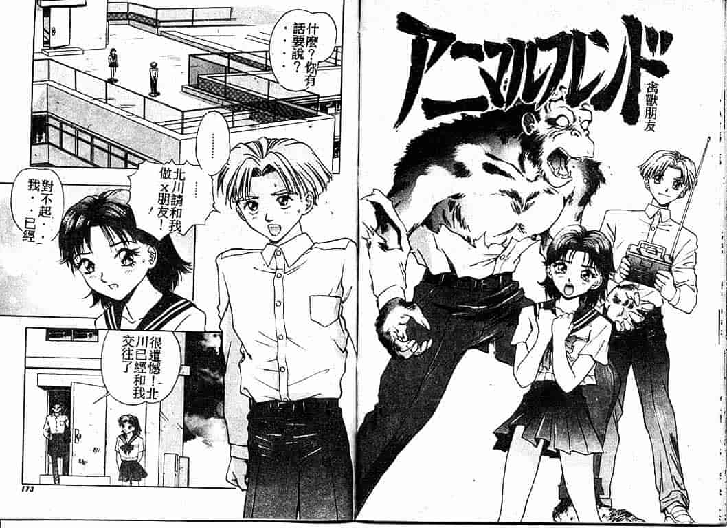 汉化版-[速神亜紫] ハードエンジェル_第4集