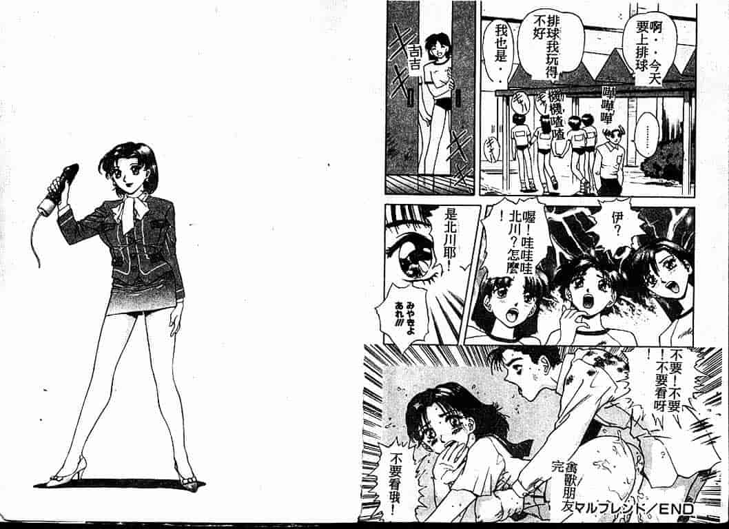 汉化版-[速神亜紫] ハードエンジェル_第4集