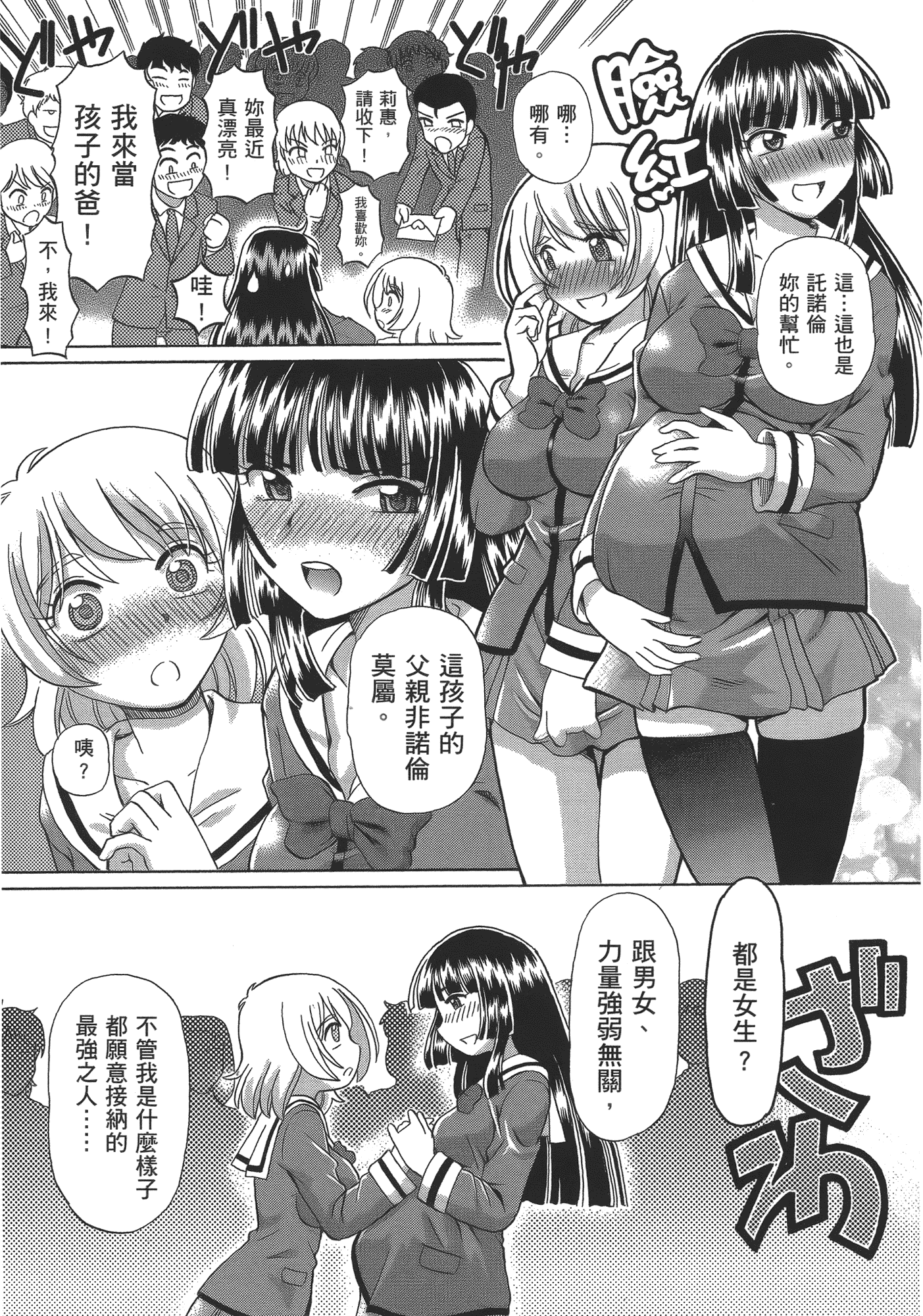 汉化版-[速野悠二] TS魔女りえ×ノルン_第6集