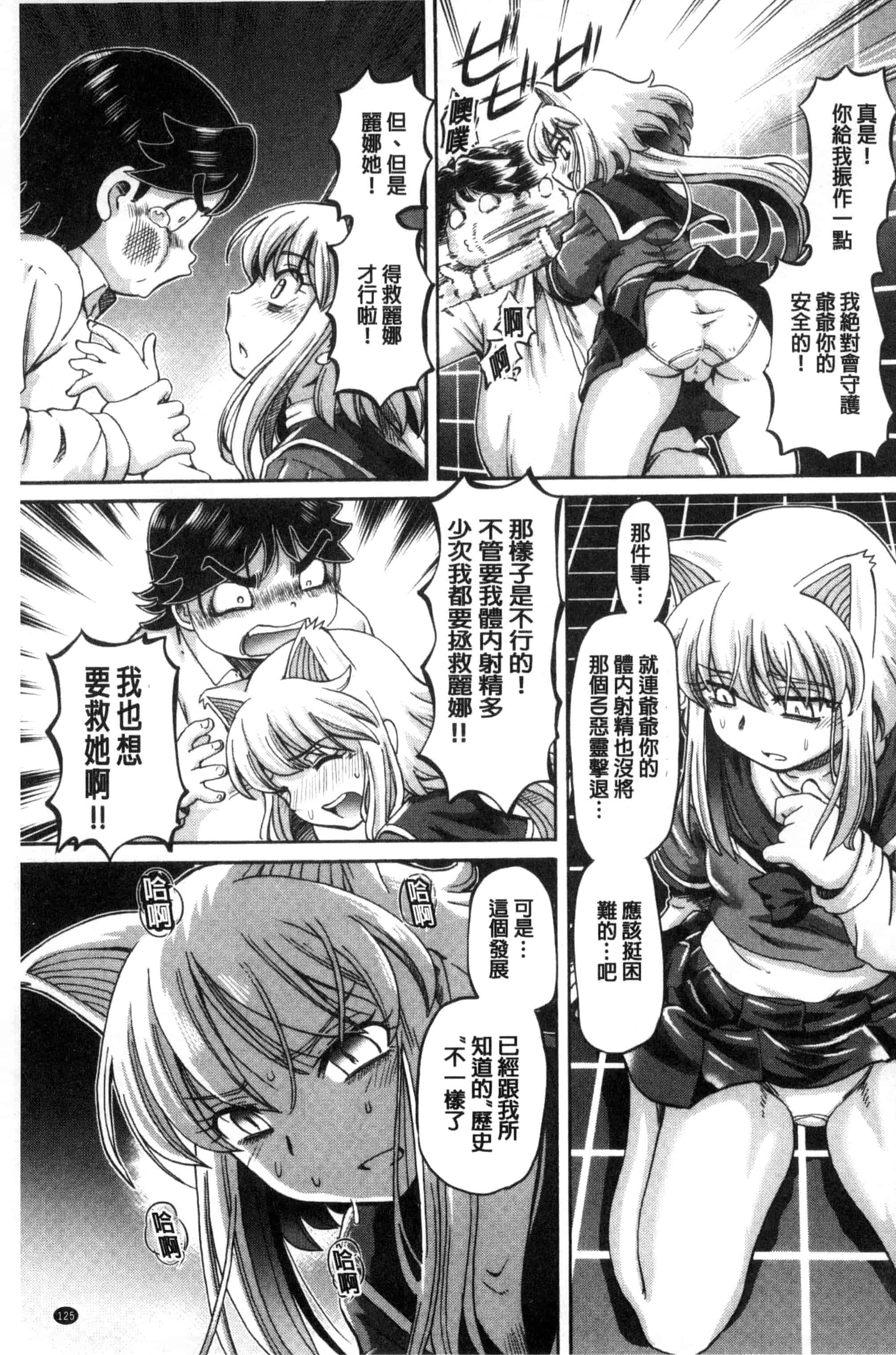 汉化版-[速野悠二] 僕が膣内射精をするセカイ系な理由 我在膣內射精能拯救整個世界的理由 [風的工房] U850_第6集