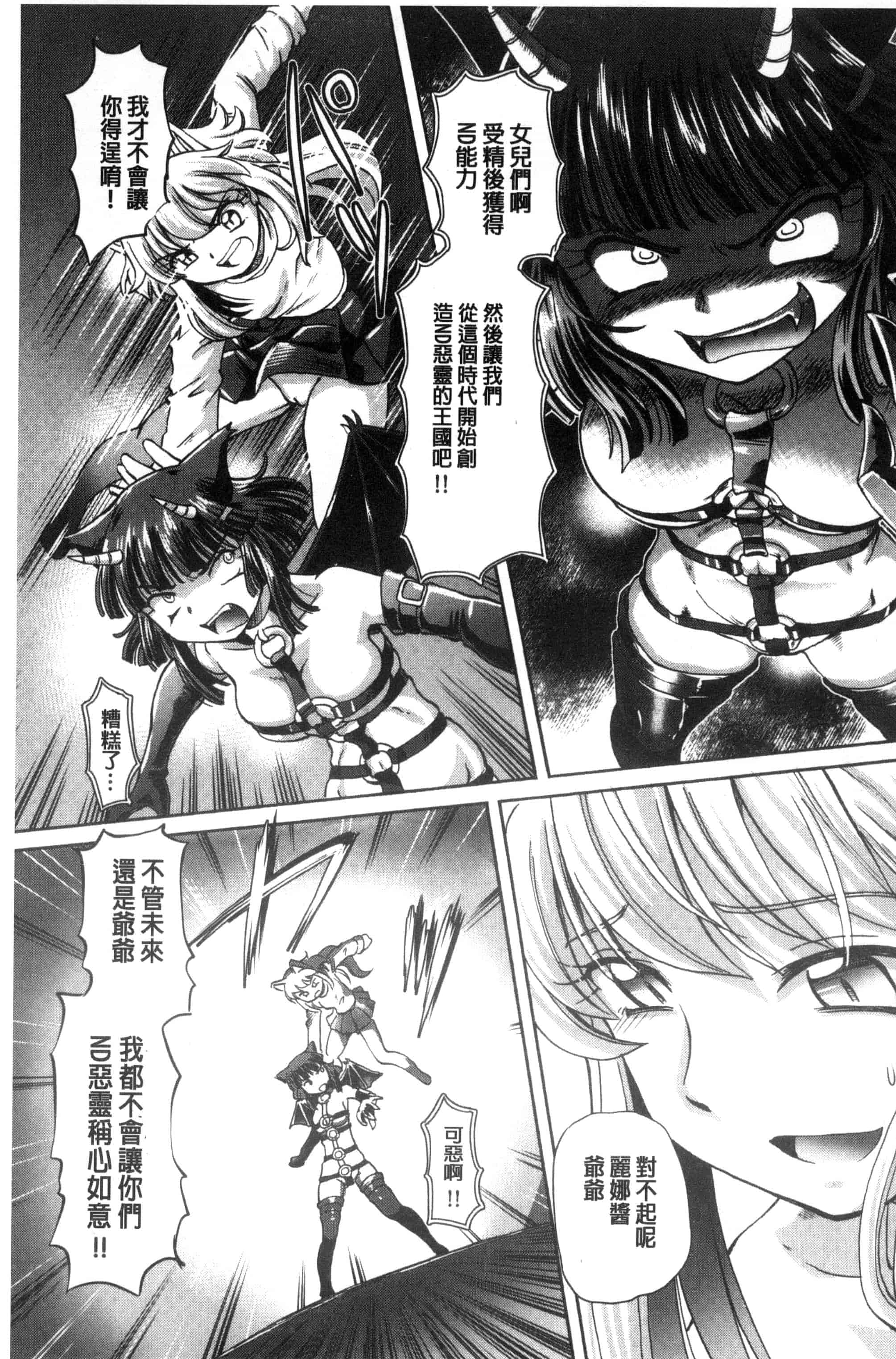 汉化版-[速野悠二] 僕が膣内射精をするセカイ系な理由 我在膣內射精能拯救整個世界的理由 [風的工房] U850_第6集