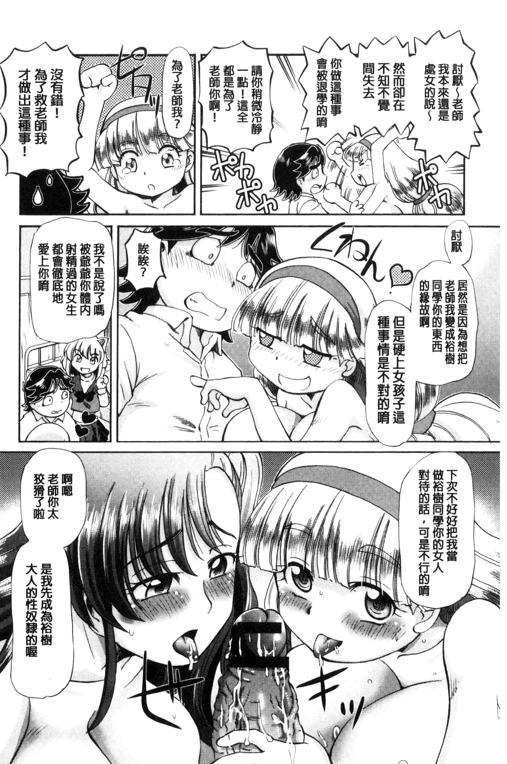 汉化版-[速野悠二] 僕が膣内射精をするセカイ系な理由 我在膣內射精能拯救整個世界的理由 [風的工房] U850_第4集