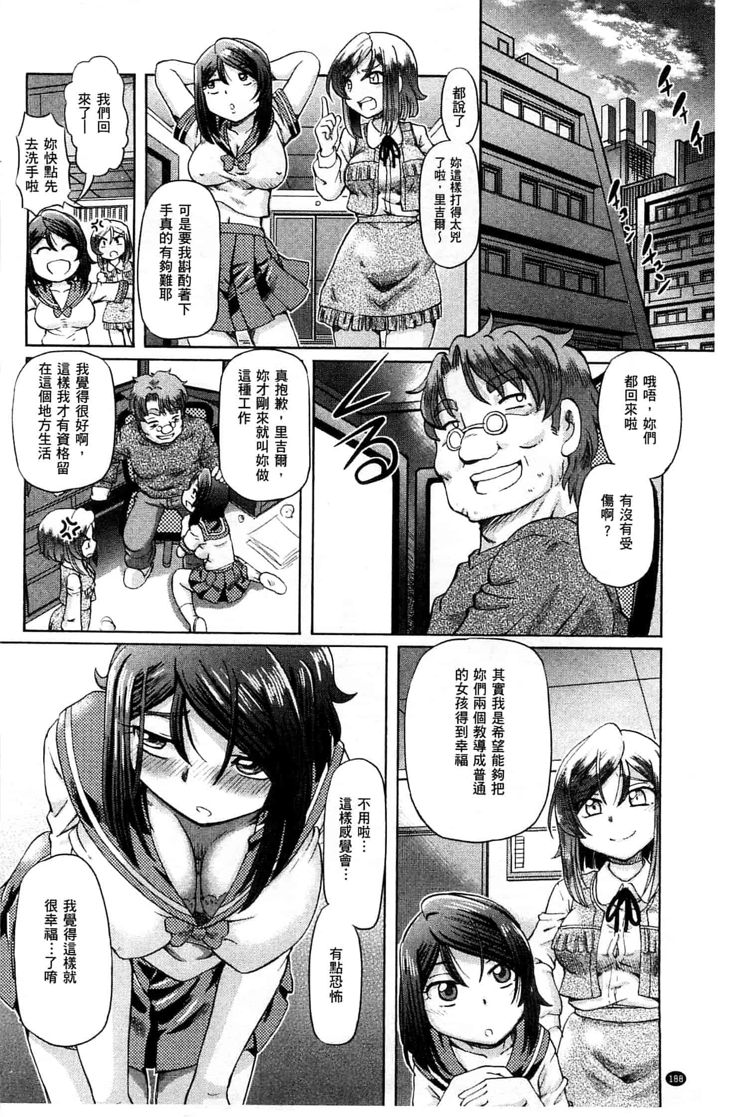 汉化版-[速野悠二] 少女刑事アリス 少女刑事愛麗絲 U760_第8集