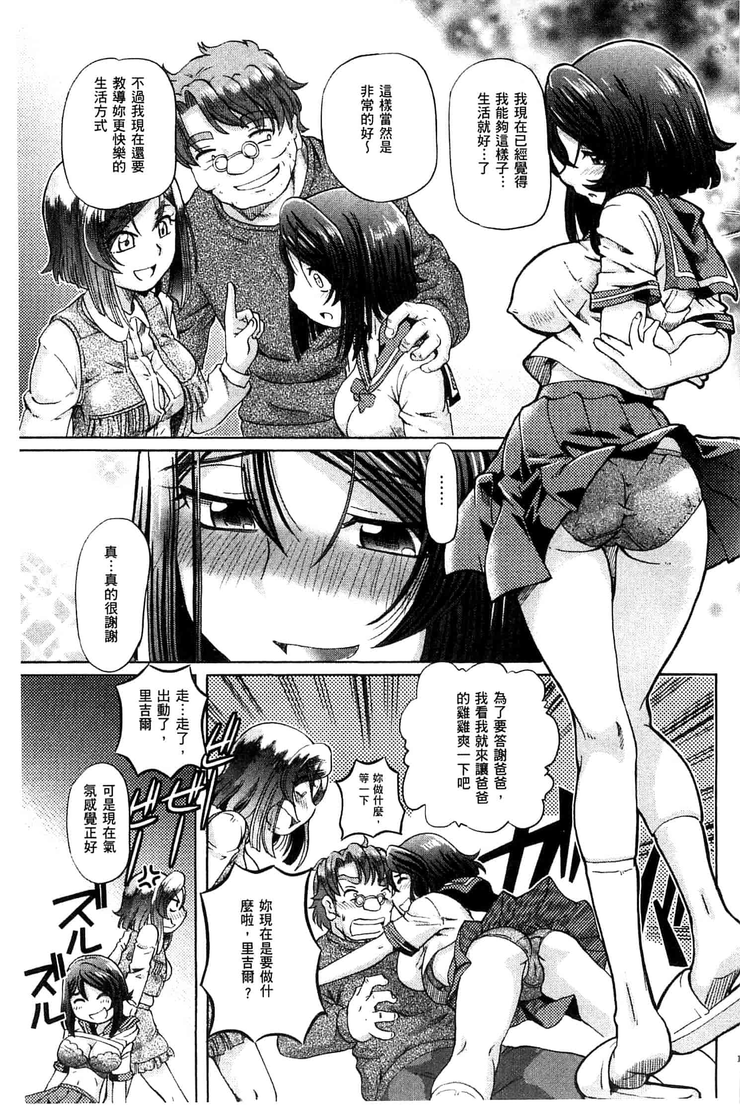 汉化版-[速野悠二] 少女刑事アリス 少女刑事愛麗絲 U760_第8集