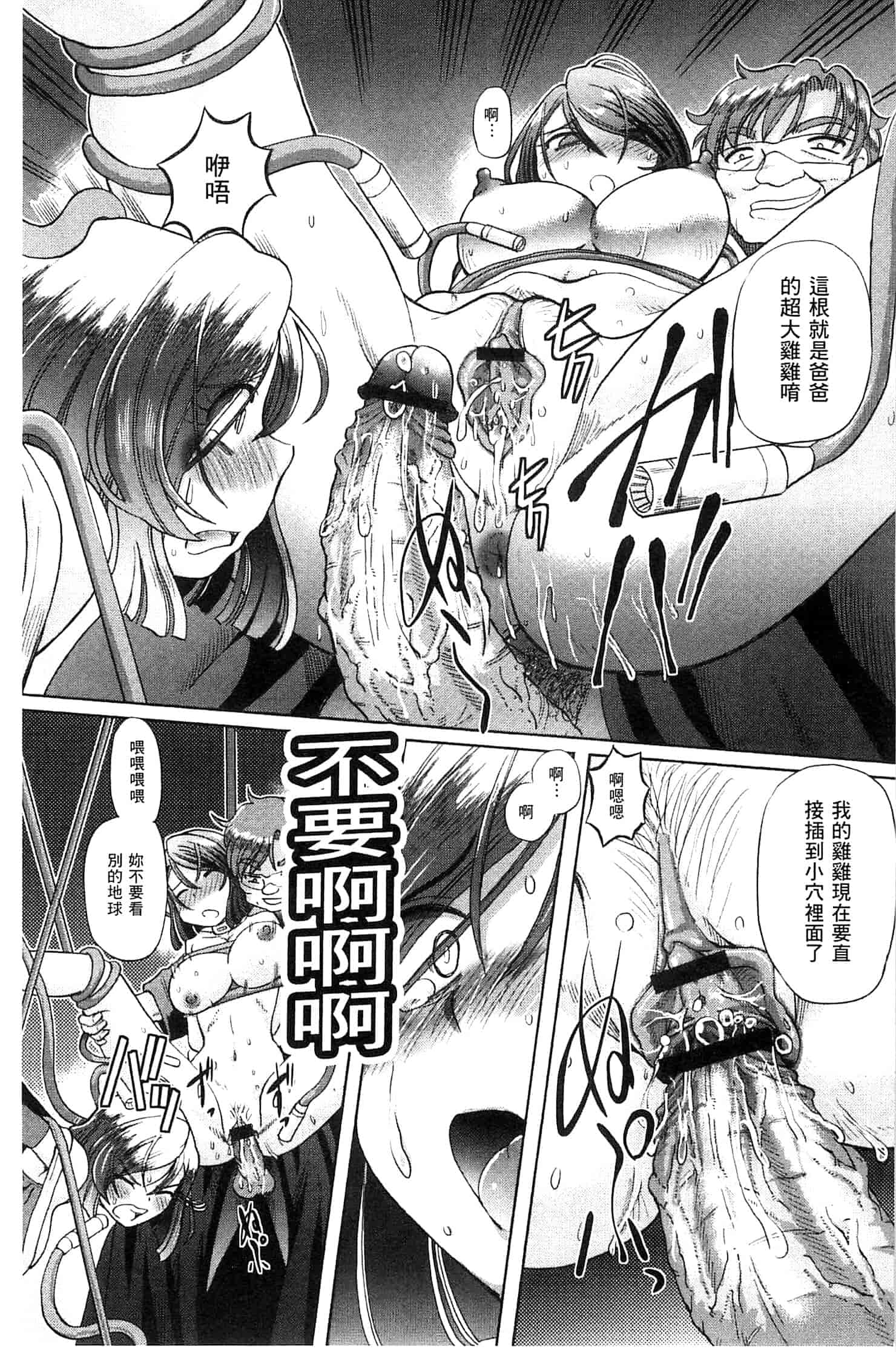 汉化版-[速野悠二] 少女刑事アリス 少女刑事愛麗絲 U760_第2集
