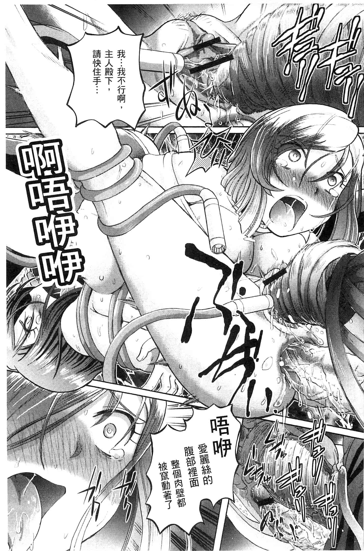 汉化版-[速野悠二] 少女刑事アリス 少女刑事愛麗絲 U760_第2集