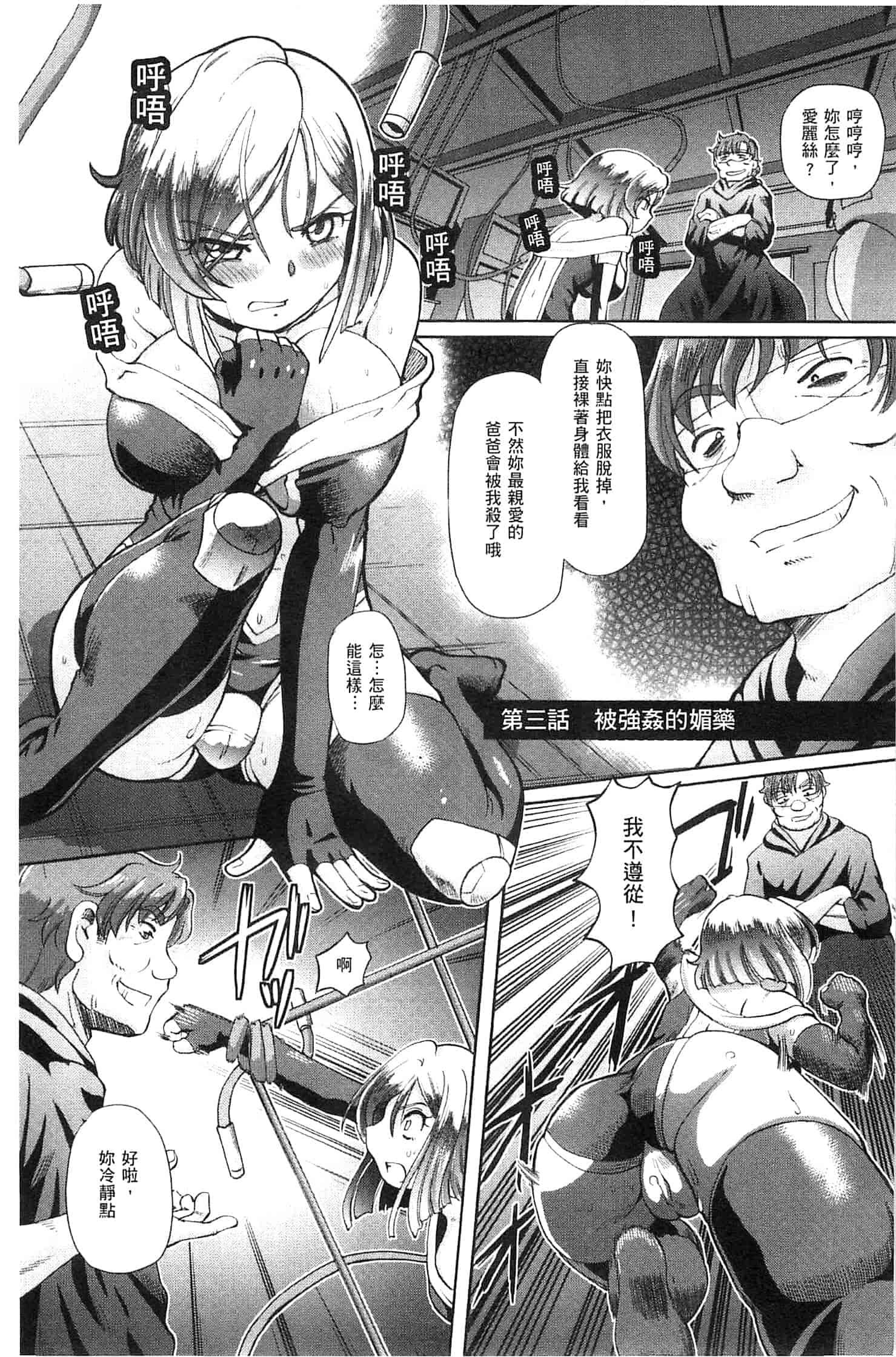 汉化版-[速野悠二] 少女刑事アリス 少女刑事愛麗絲 U760_第3集