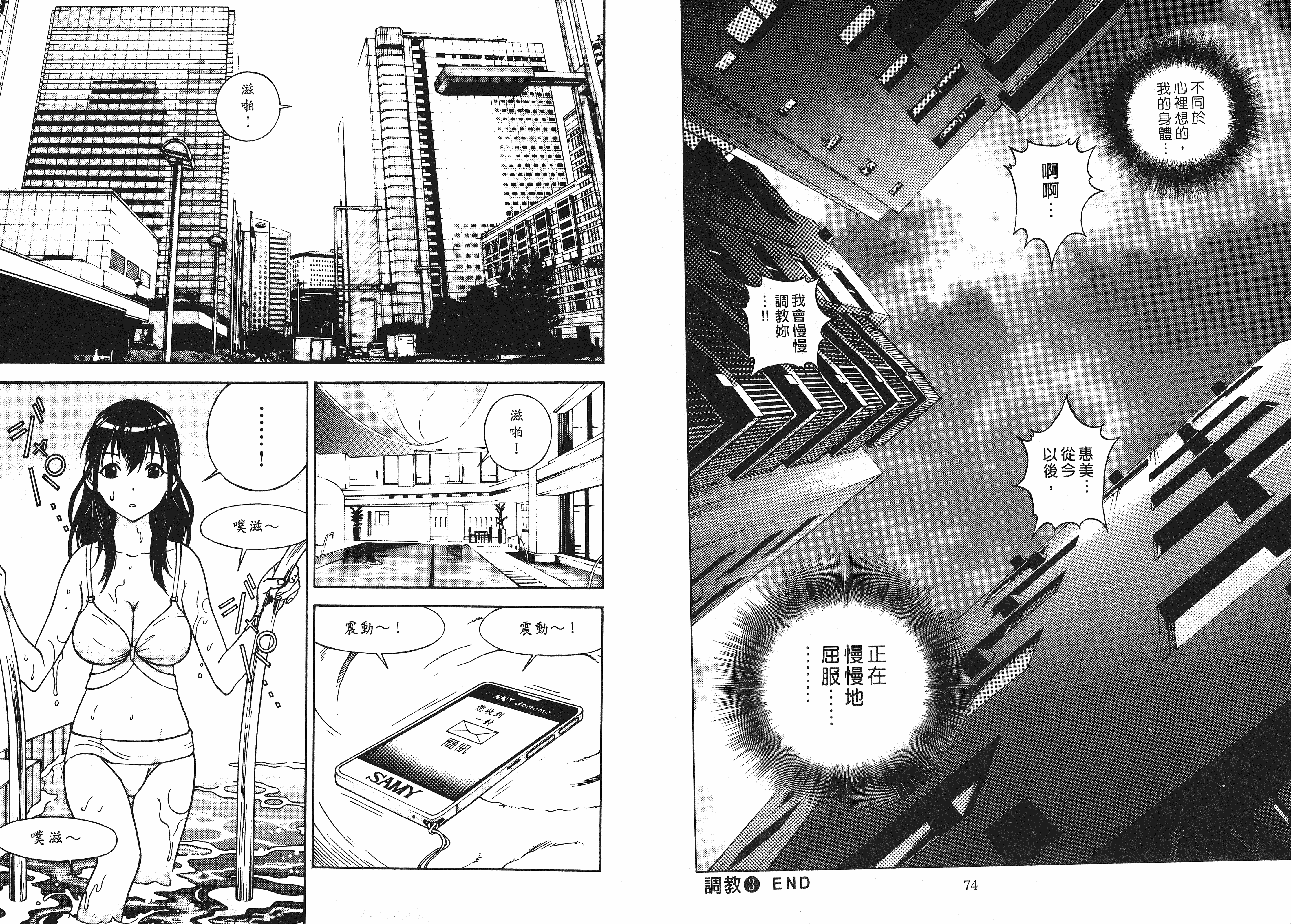 汉化版-[遊人] Mの兄婦1_第2集