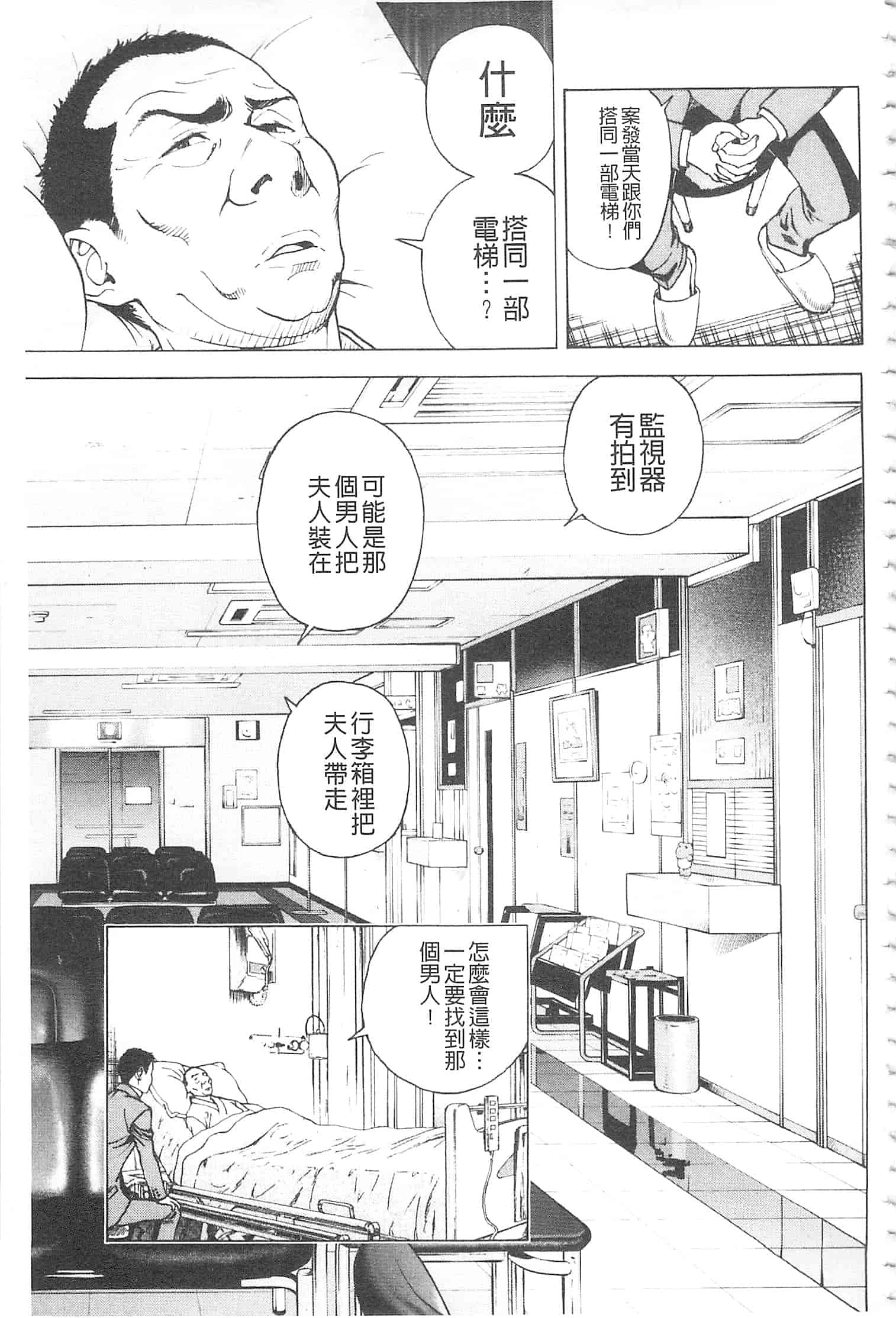 汉化版-[遊人] 母禁箱 2 [開坑當做例行重嵌組-掃圖分部]_第7集