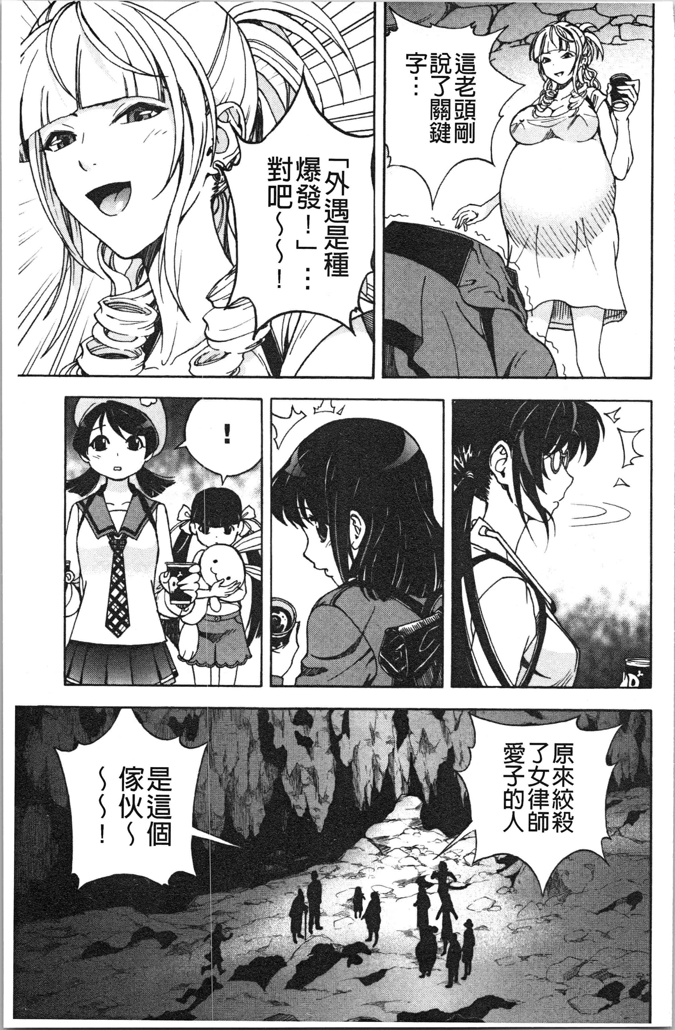 汉化版-[遊人] 肉洞窟 1 [4K[S版]掃圖組]_第4集