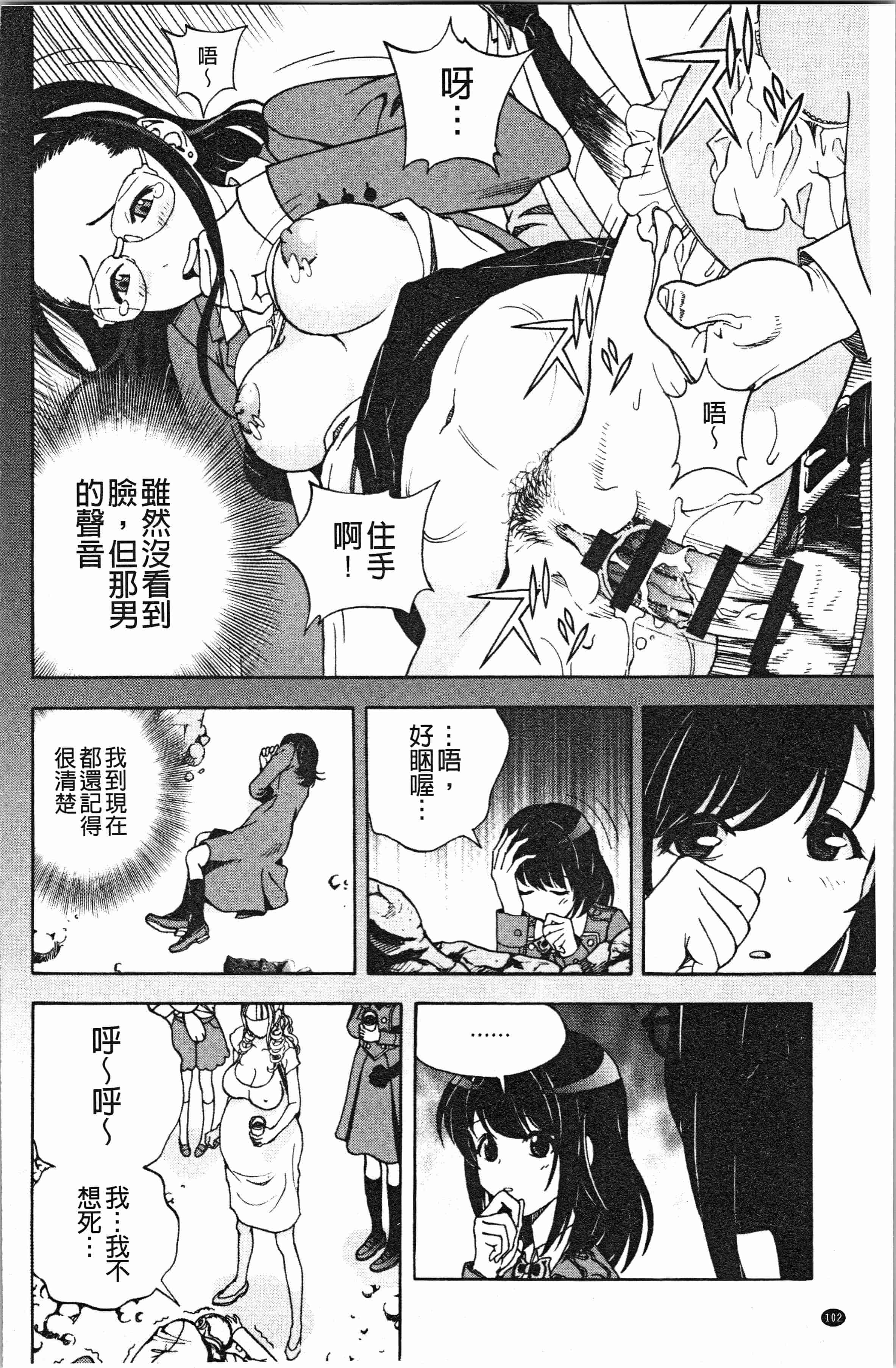 汉化版-[遊人] 肉洞窟 1 [4K[S版]掃圖組]_第5集