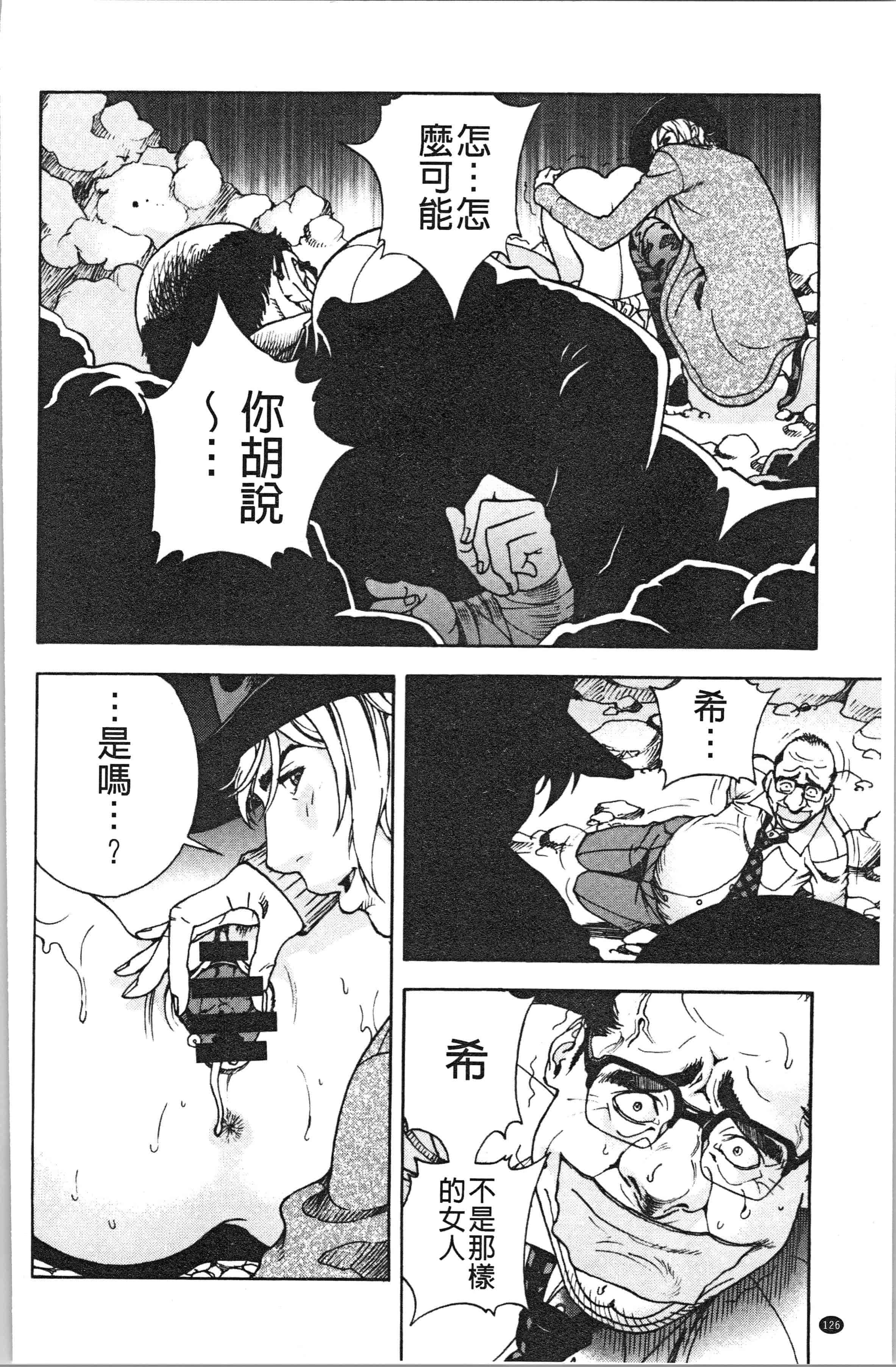 汉化版-[遊人] 肉洞窟 1 [4K[S版]掃圖組]_第6集