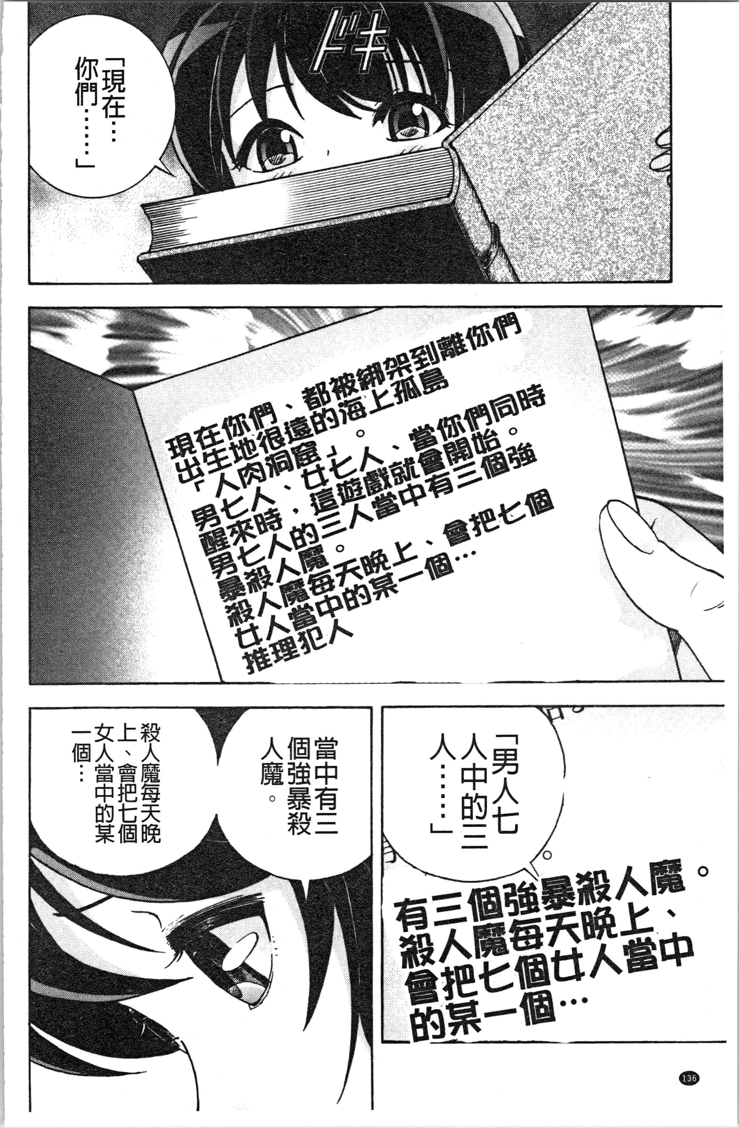 汉化版-[遊人] 肉洞窟 1 [4K[S版]掃圖組]_第6集
