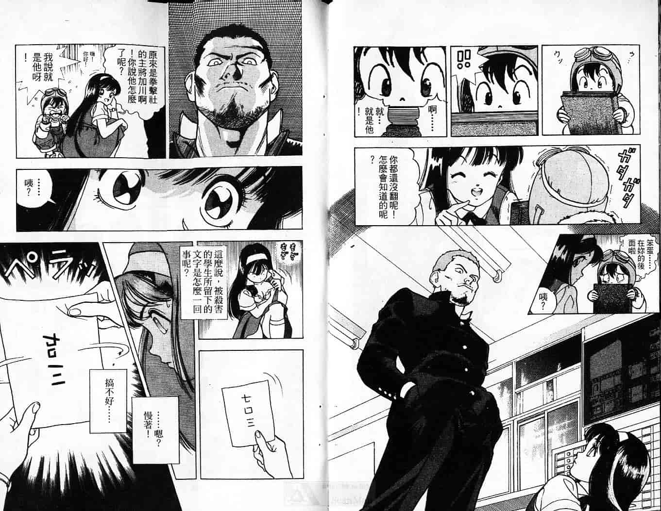 汉化版-[遊人] 超DNA戦士 フロッグマン Vol.01_第3集