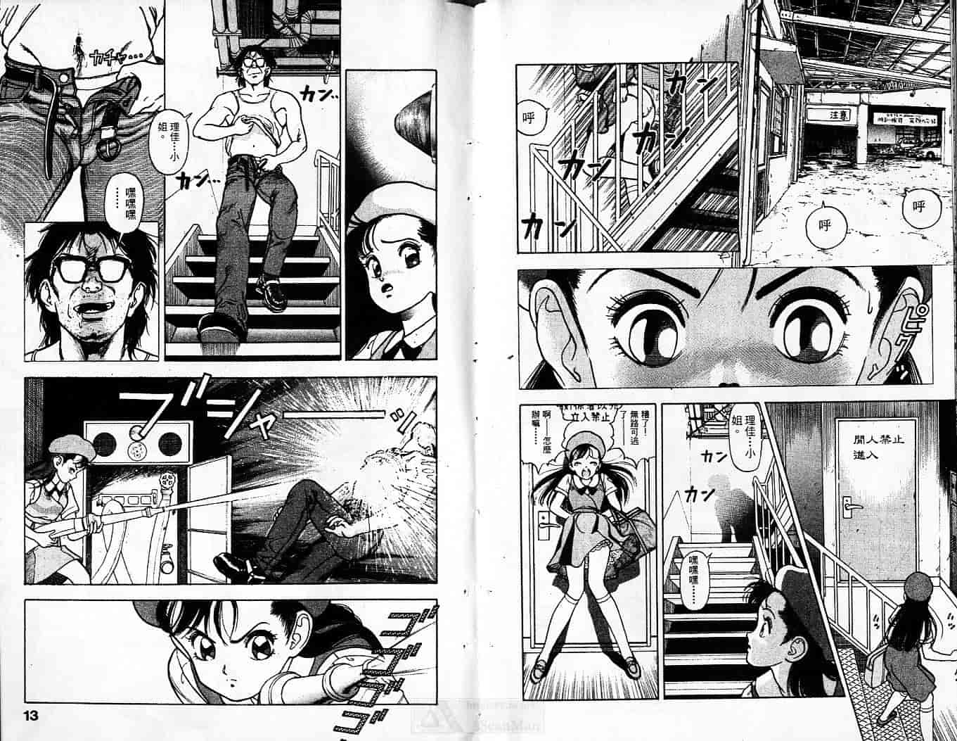 汉化版-[遊人] 超DNA戦士 フロッグマン Vol.01_第1集