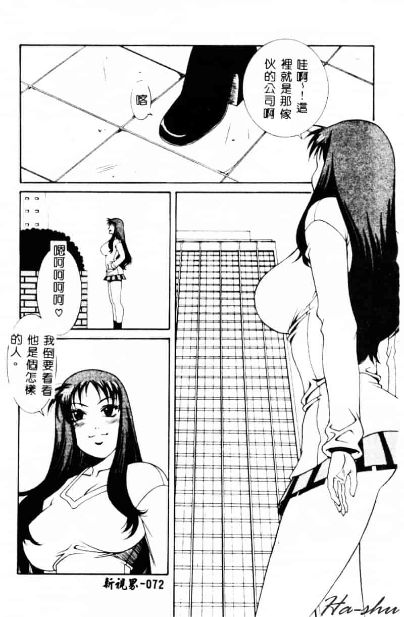 汉化版-[遊佐魅森] あぶないミチルさん_第3集