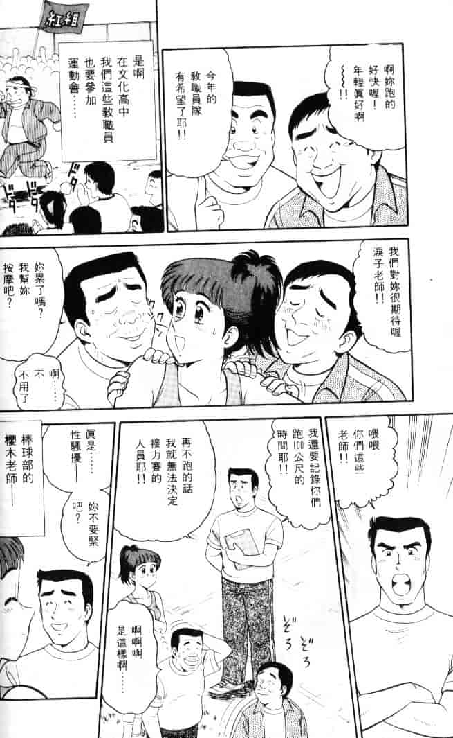 汉化版-[遠山光] 保健室秘密の花園 Vol.1_第5集