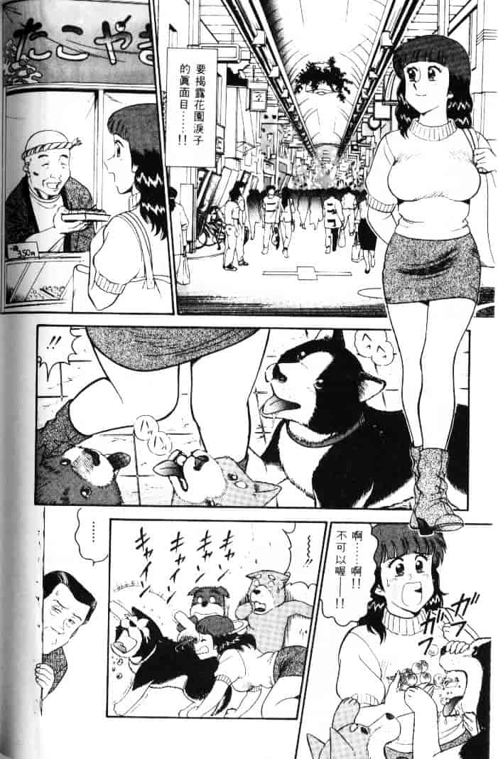 汉化版-[遠山光] 保健室秘密の花園 Vol.1_第6集