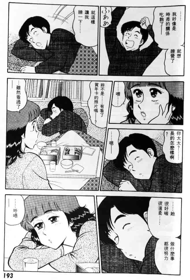 汉化版-[遠山光] 保健室秘密の花園 Vol.1_第8集