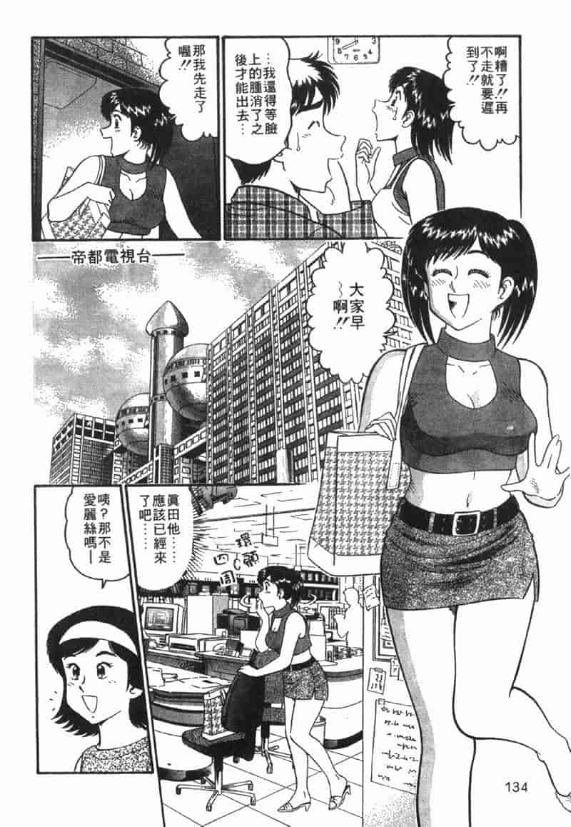 汉化版-[遠山光] 秘密のアリス Vol.1_第6集