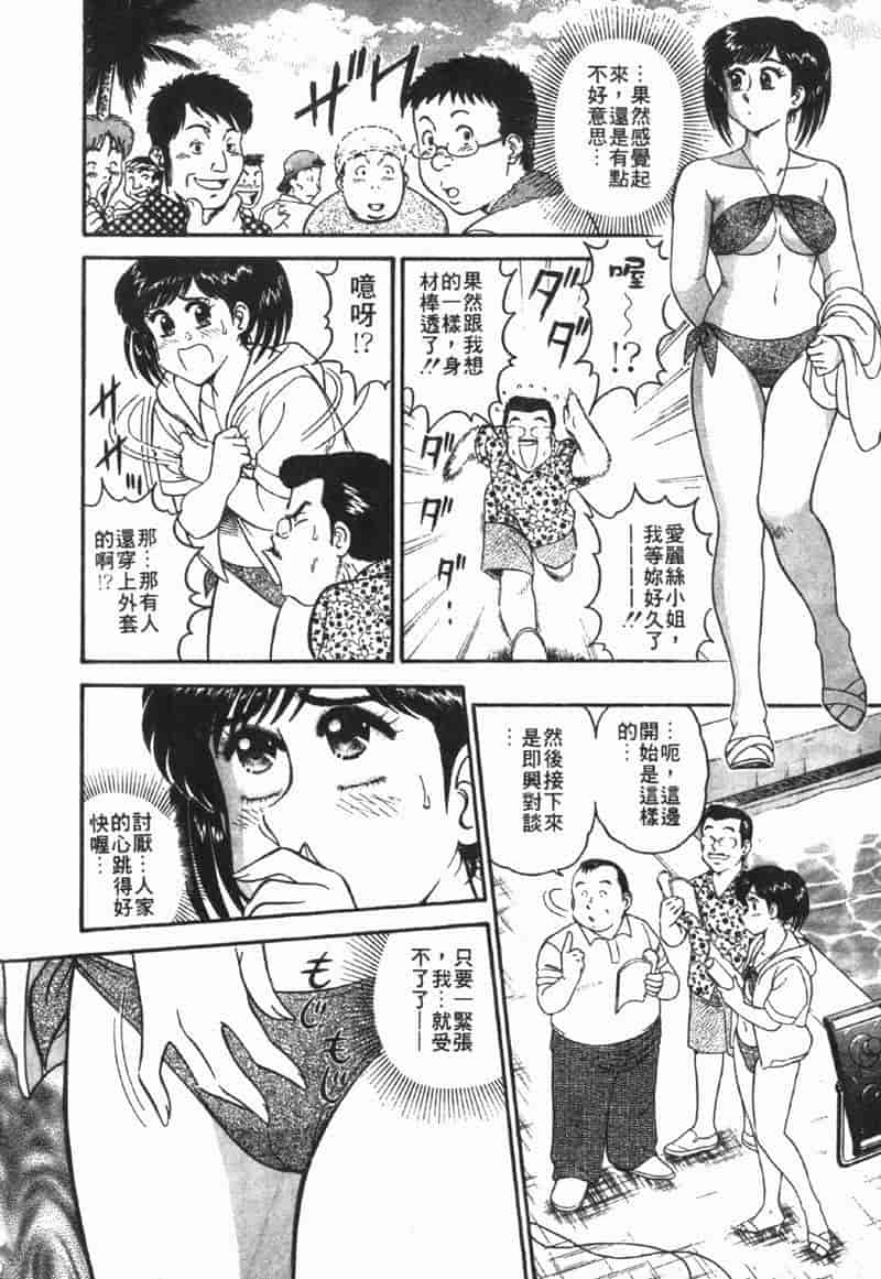 汉化版-[遠山光] 秘密のアリス Vol.1_第7集