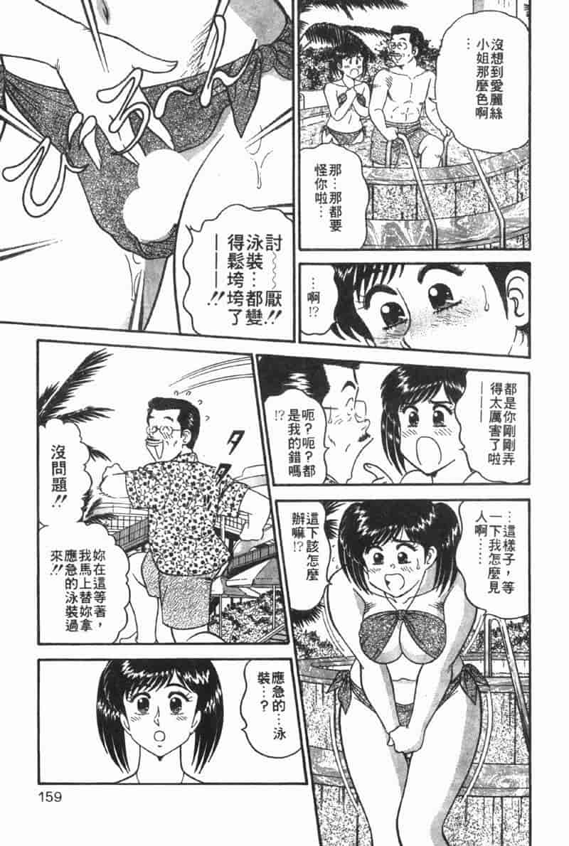 汉化版-[遠山光] 秘密のアリス Vol.1_第7集