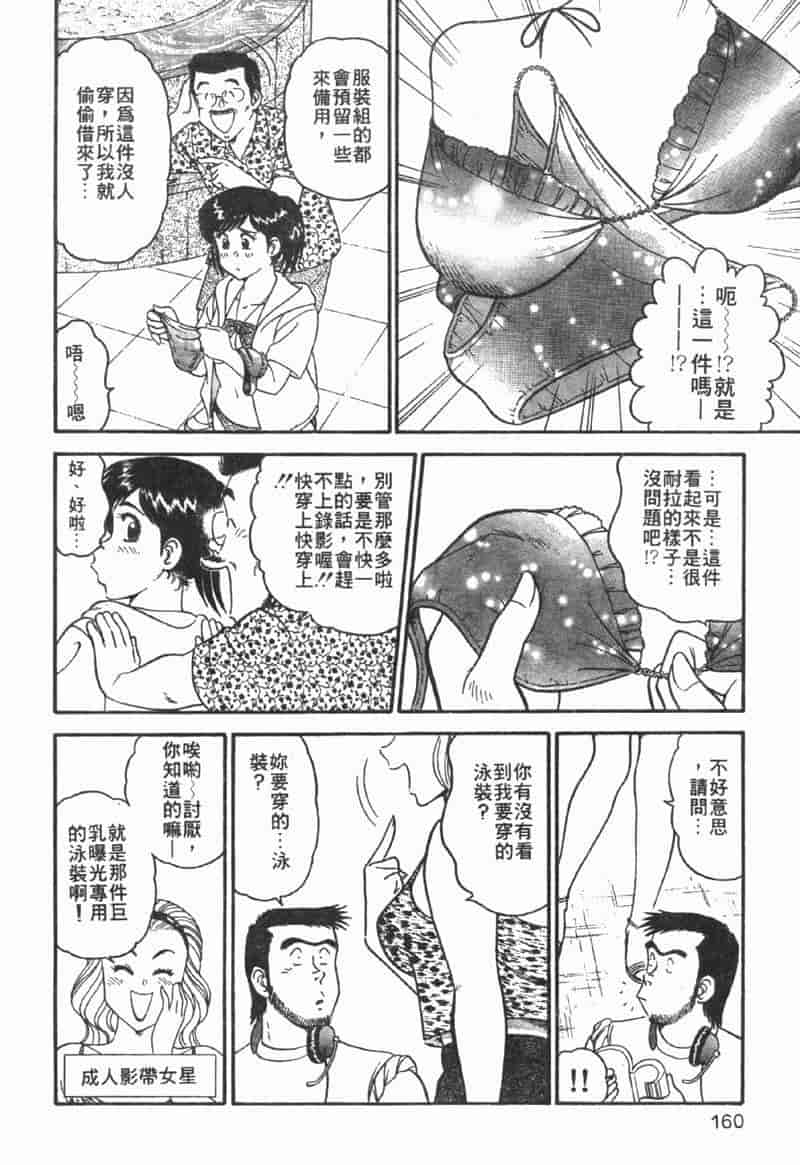 汉化版-[遠山光] 秘密のアリス Vol.1_第7集