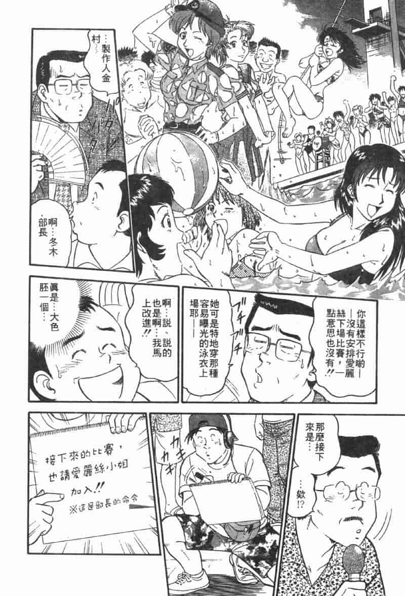 汉化版-[遠山光] 秘密のアリス Vol.1_第7集